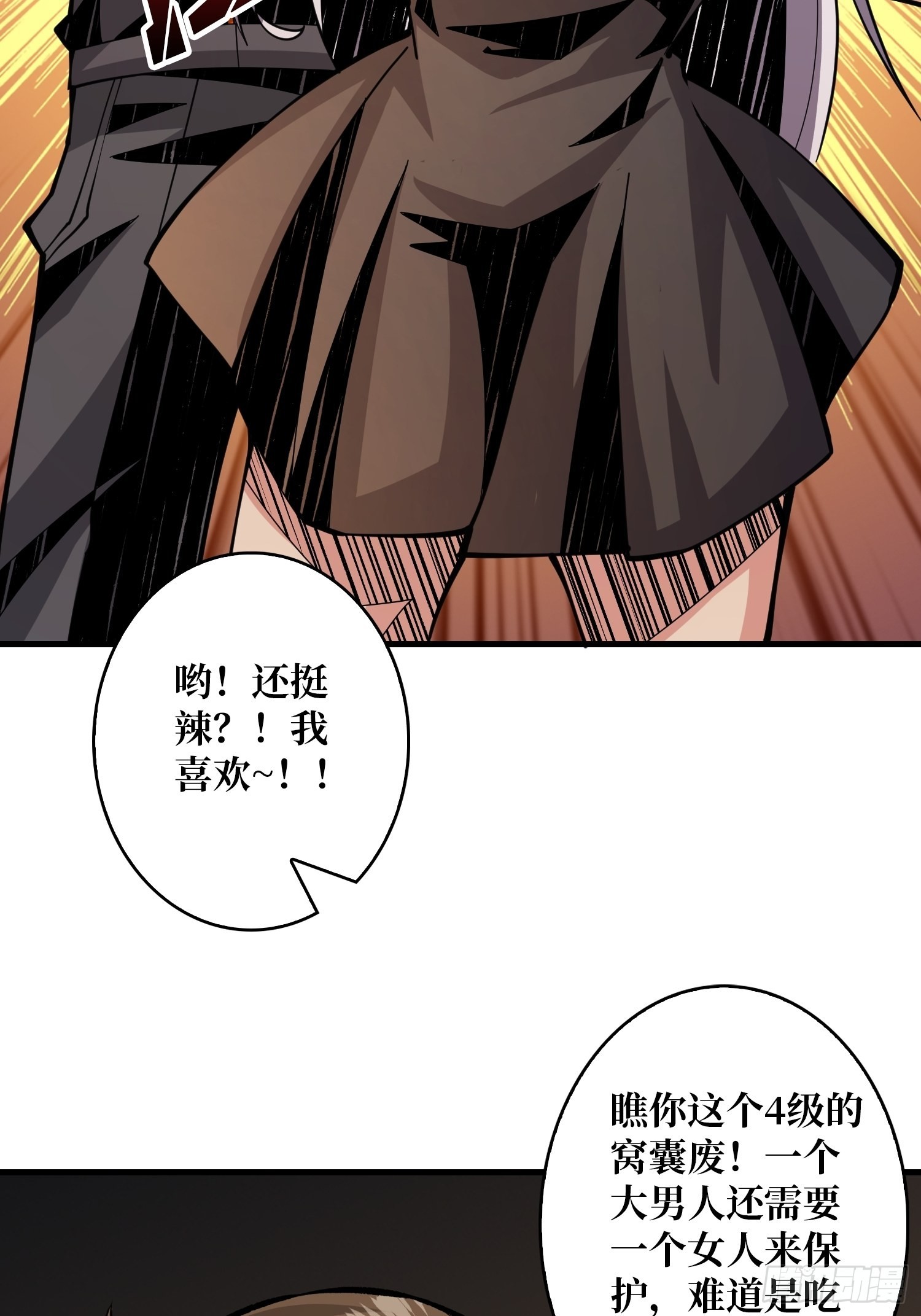 帅哥你谁啊？36