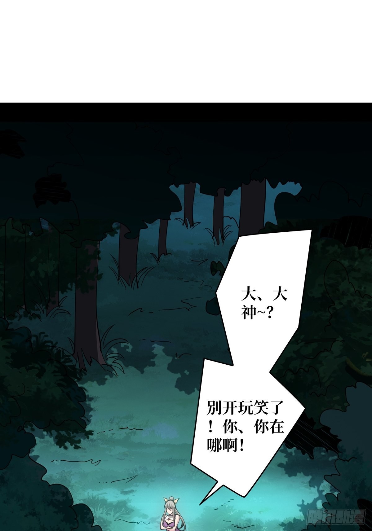 暗影树妖现形18