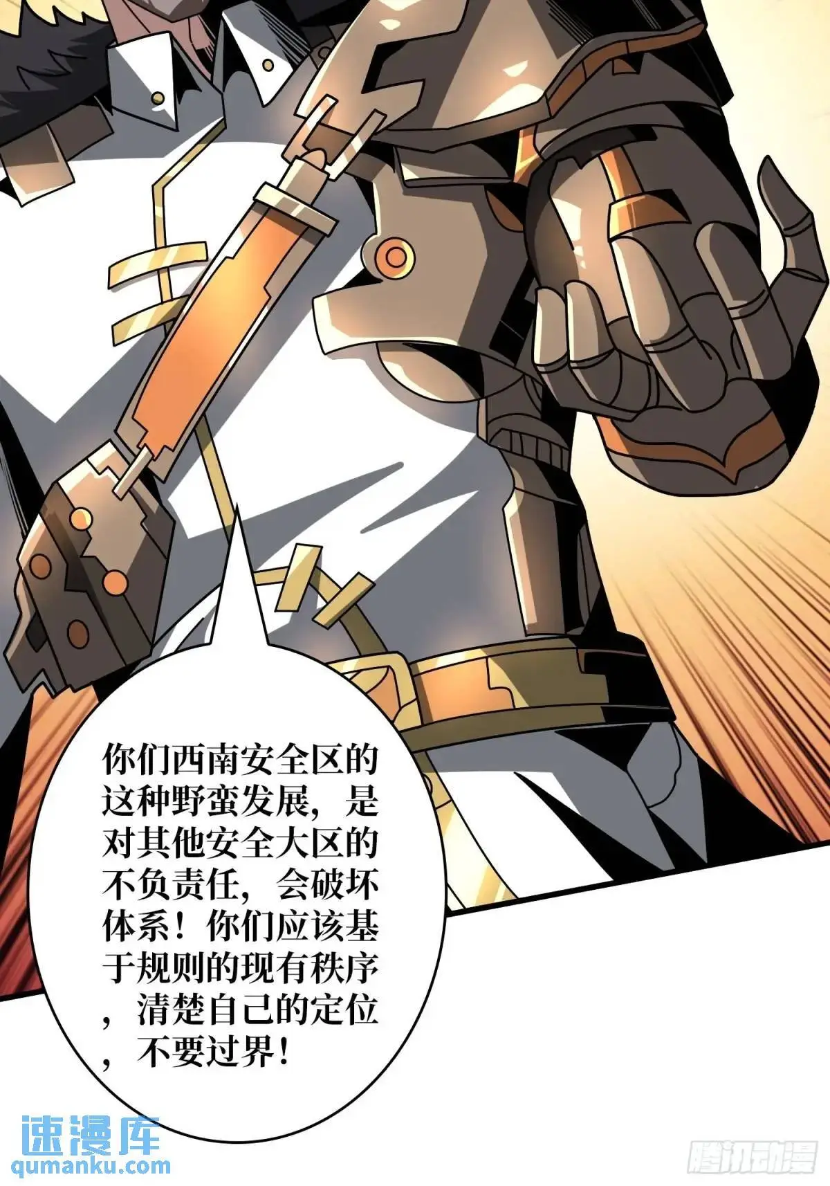 决裂9