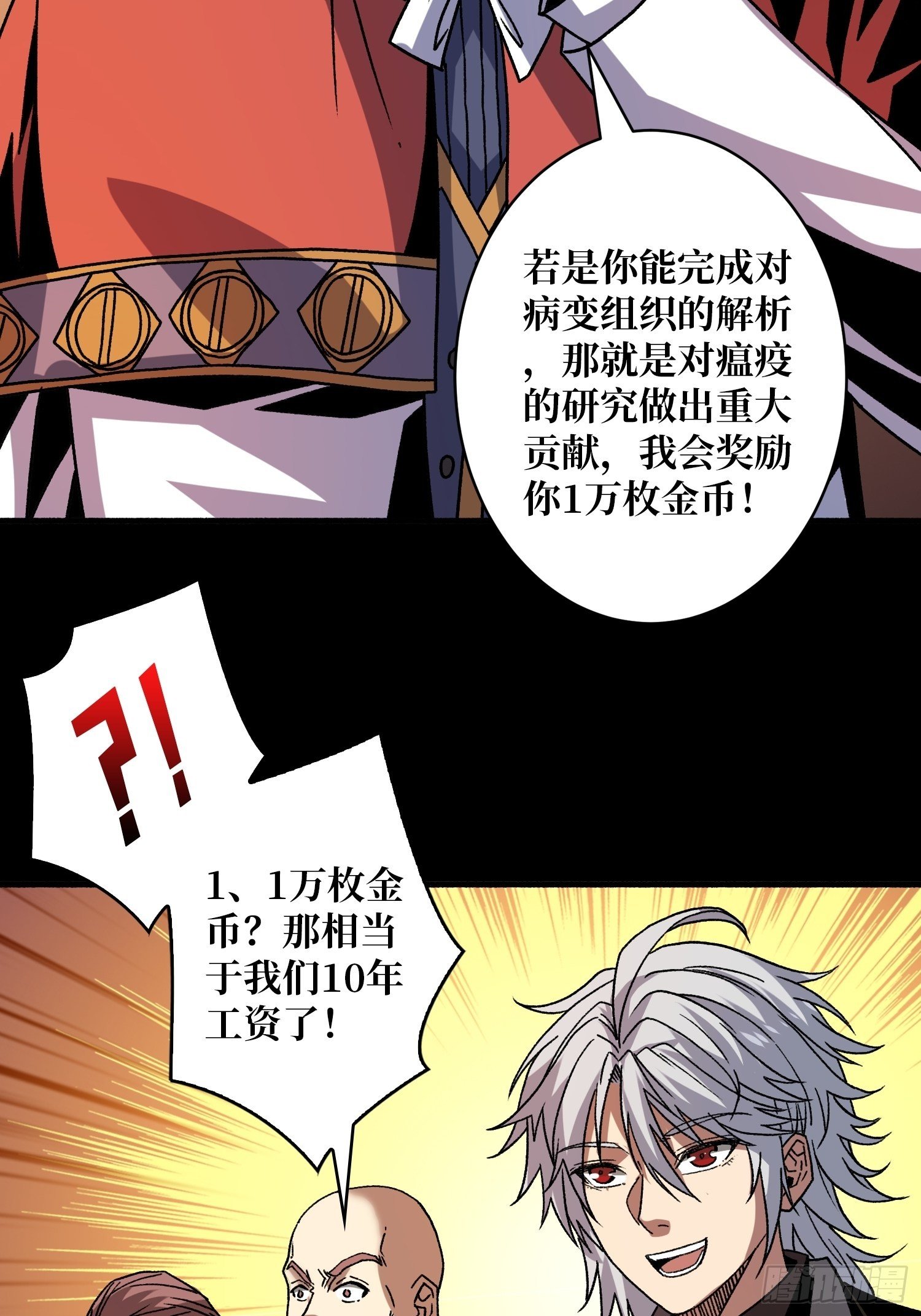 诡异的来源13
