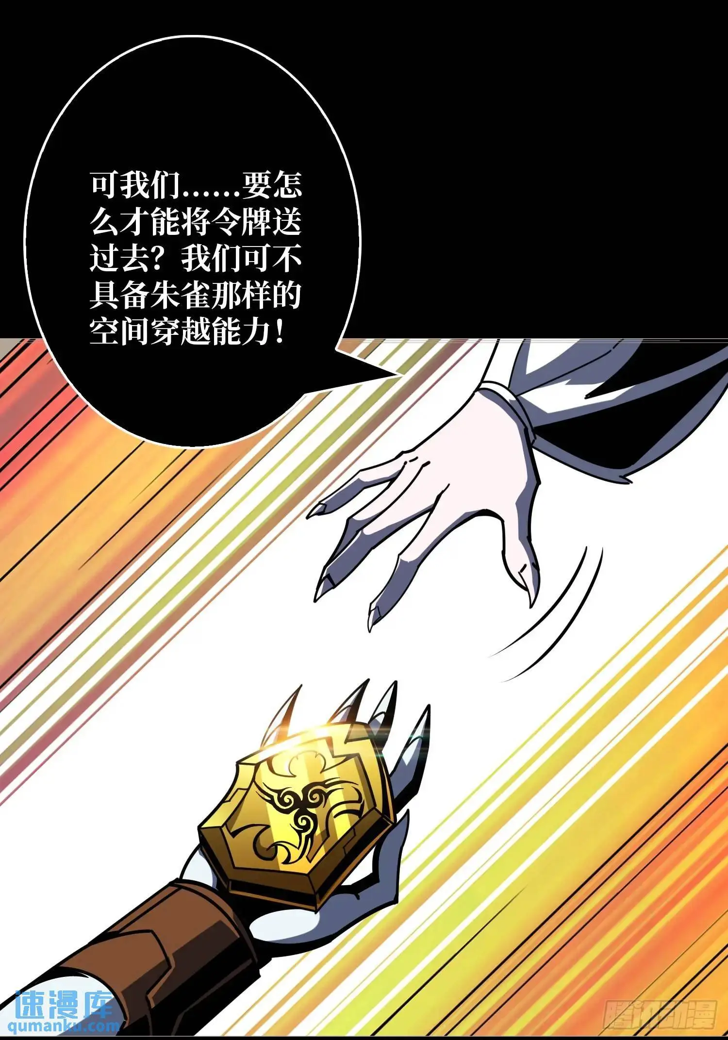 四象归宗45
