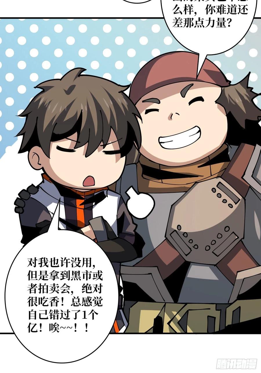 连渣都不剩29