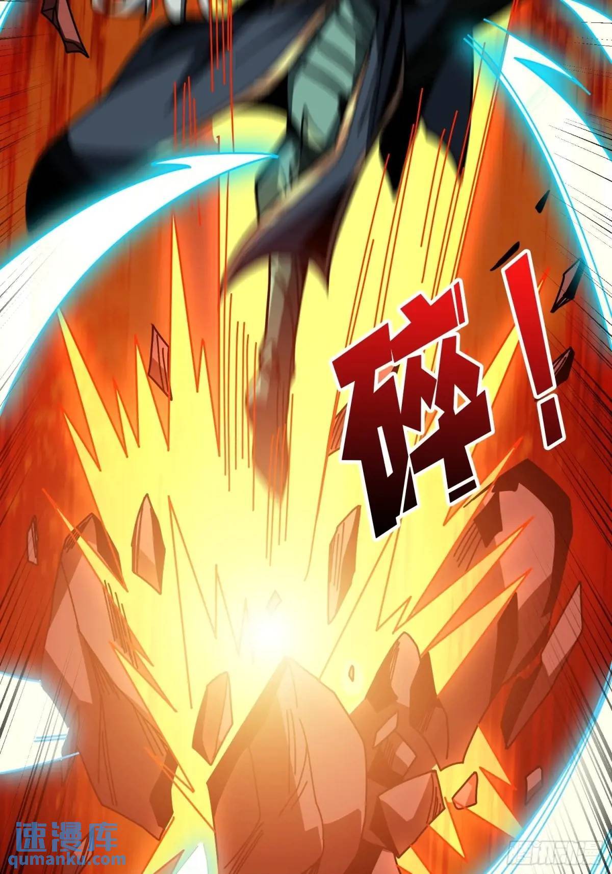 创世之火12