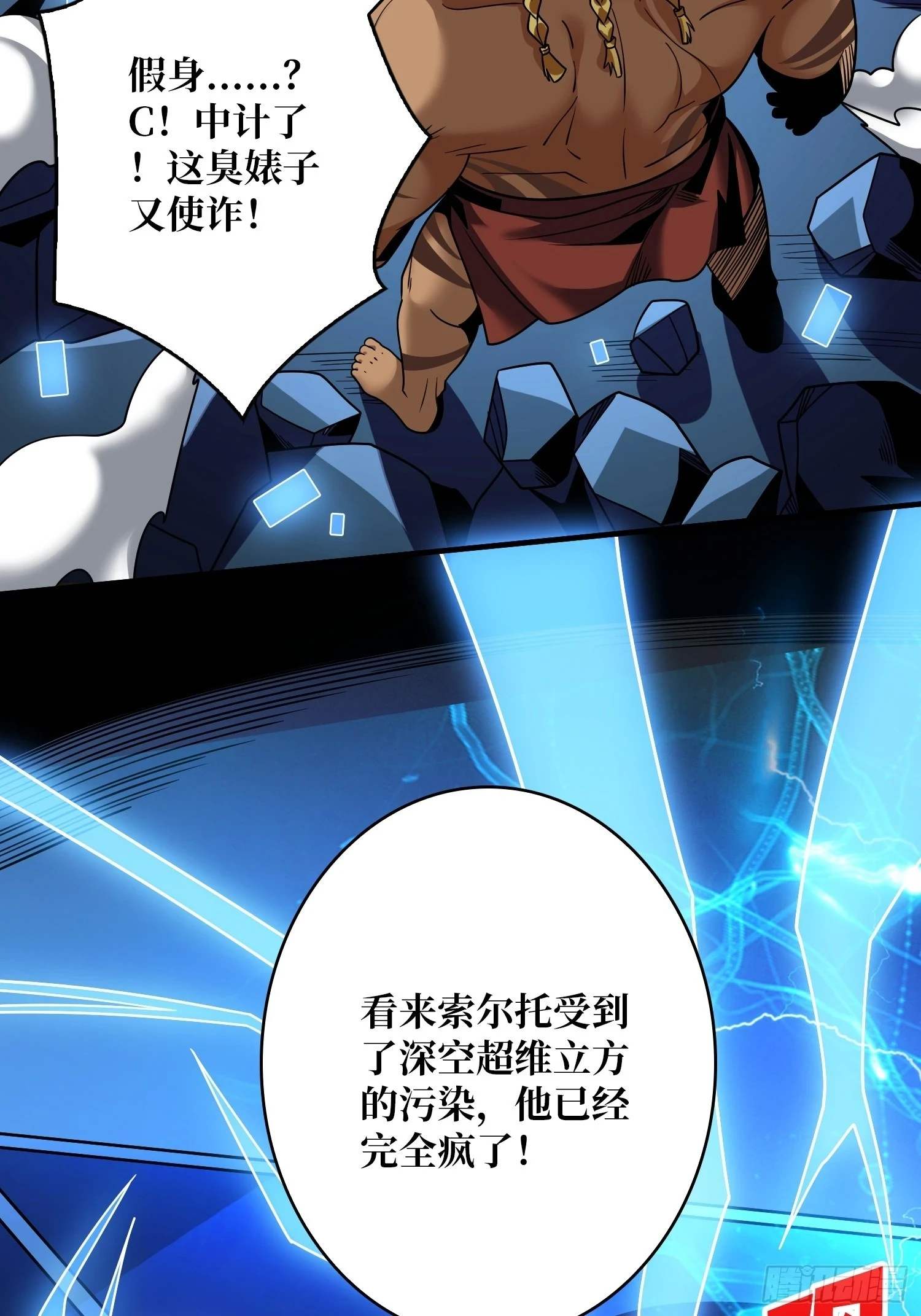雷神：索尔托38