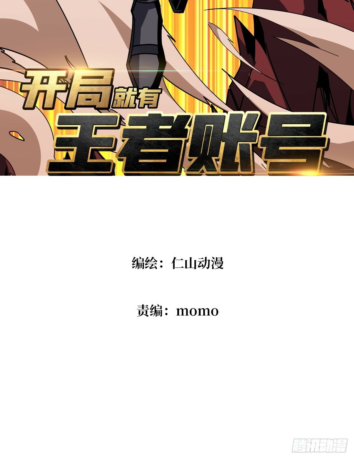 生物科技大师2