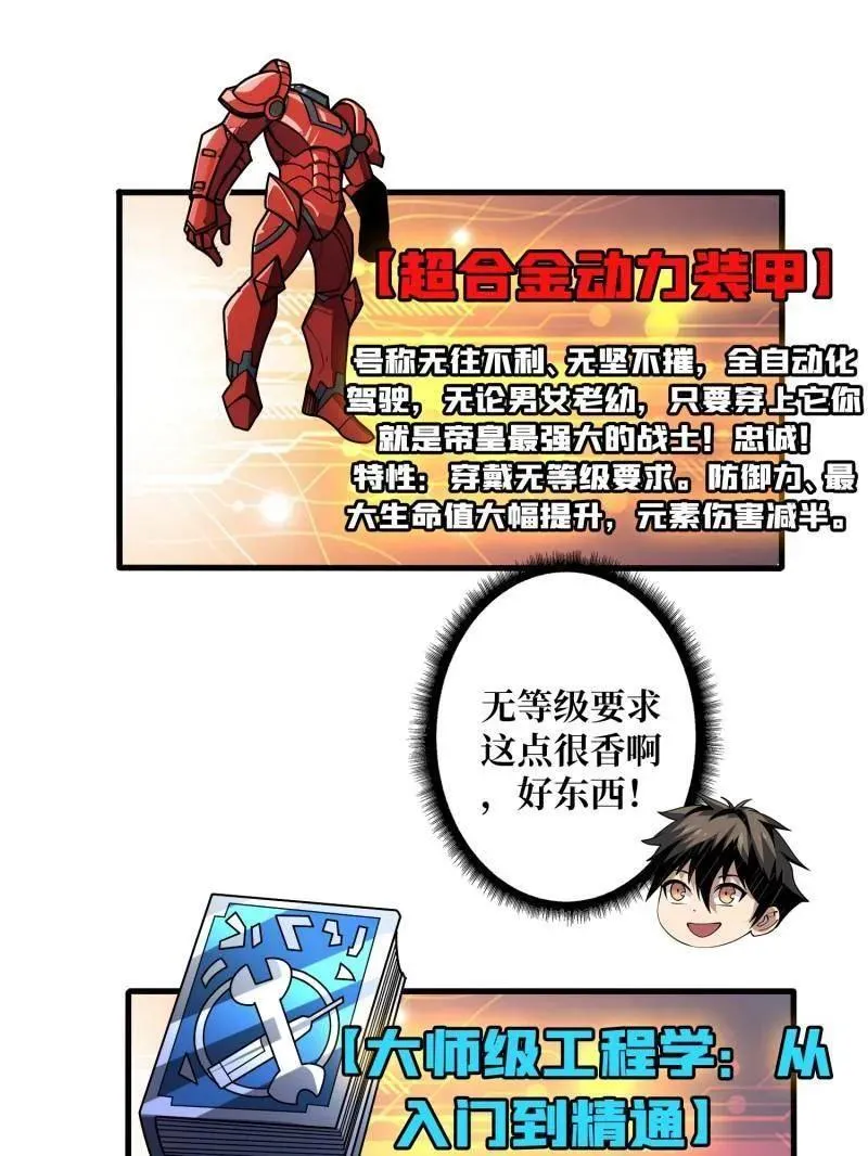 第459话 不死古神87