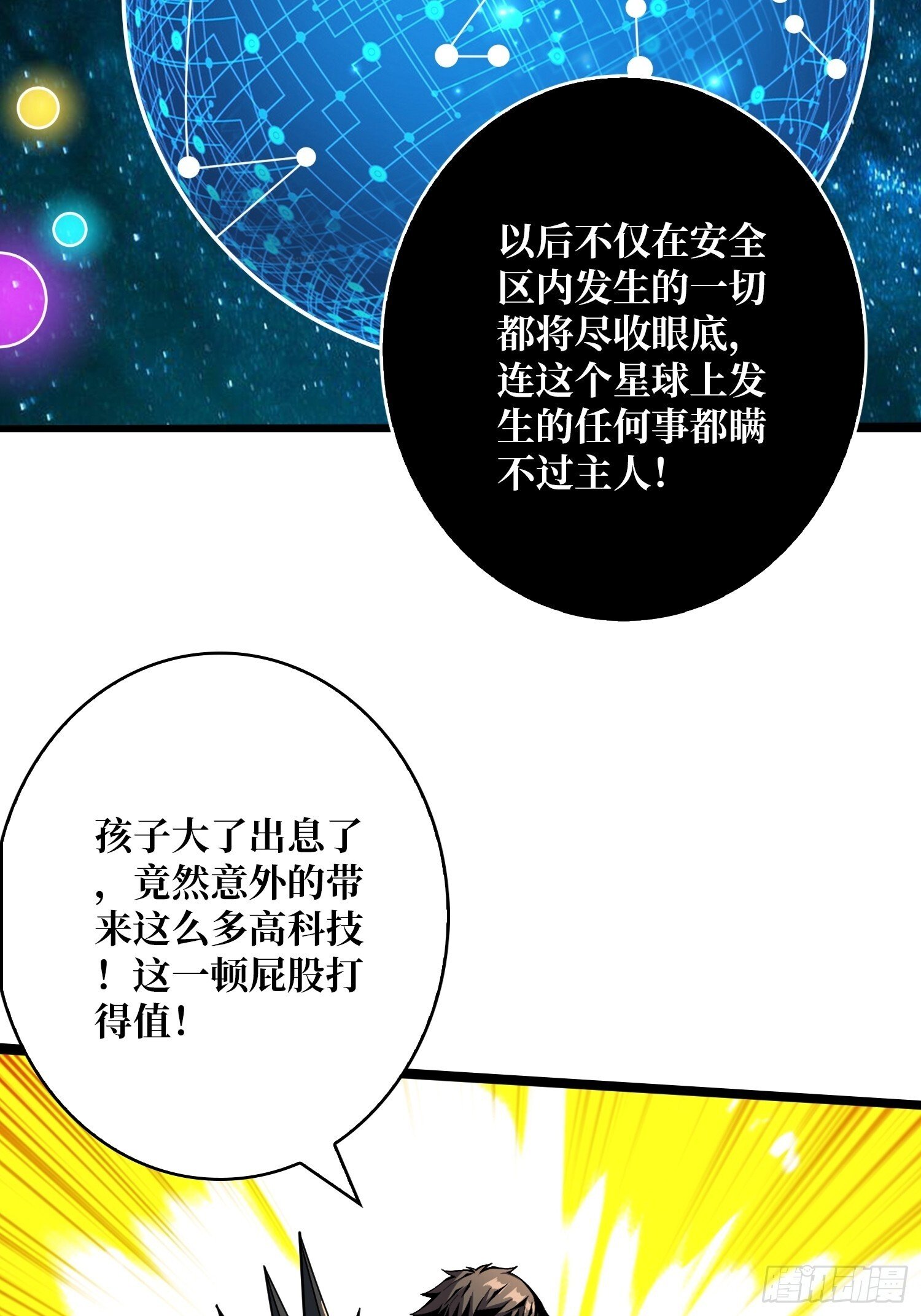 太阳，危？48