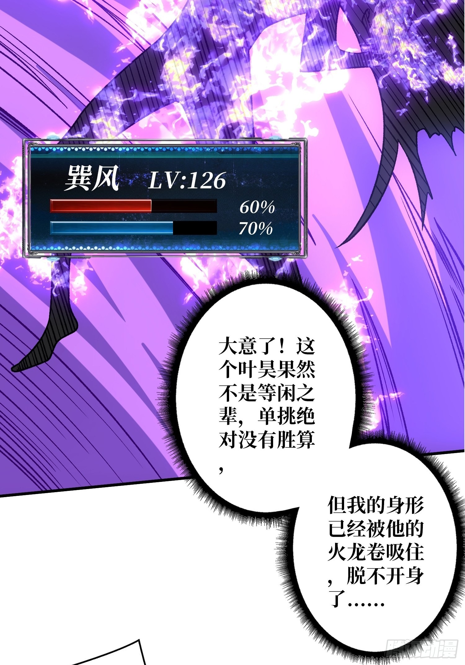 反向BOSS战？20