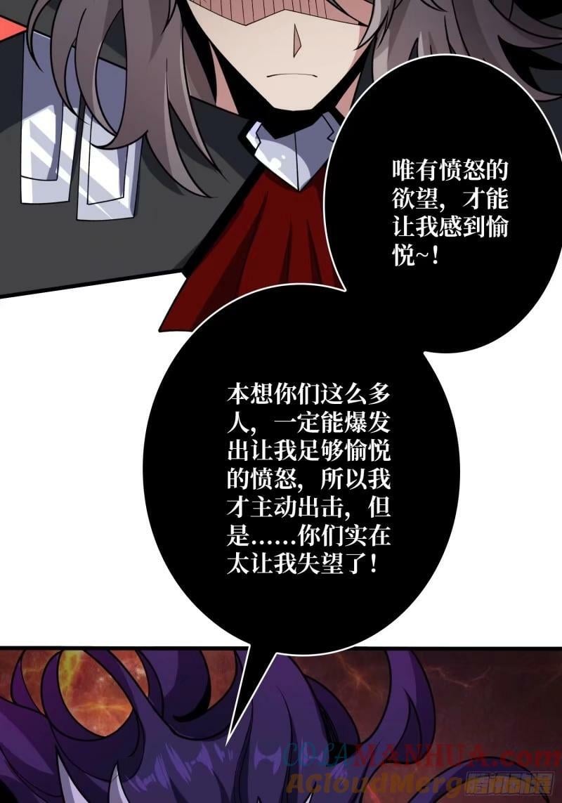 愤怒欲望51