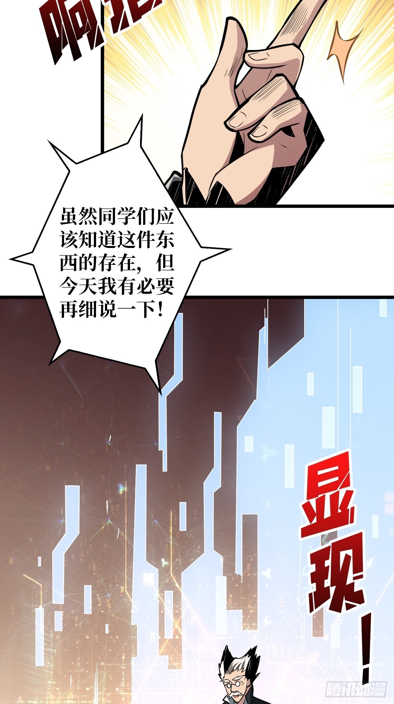 至宝的传承31