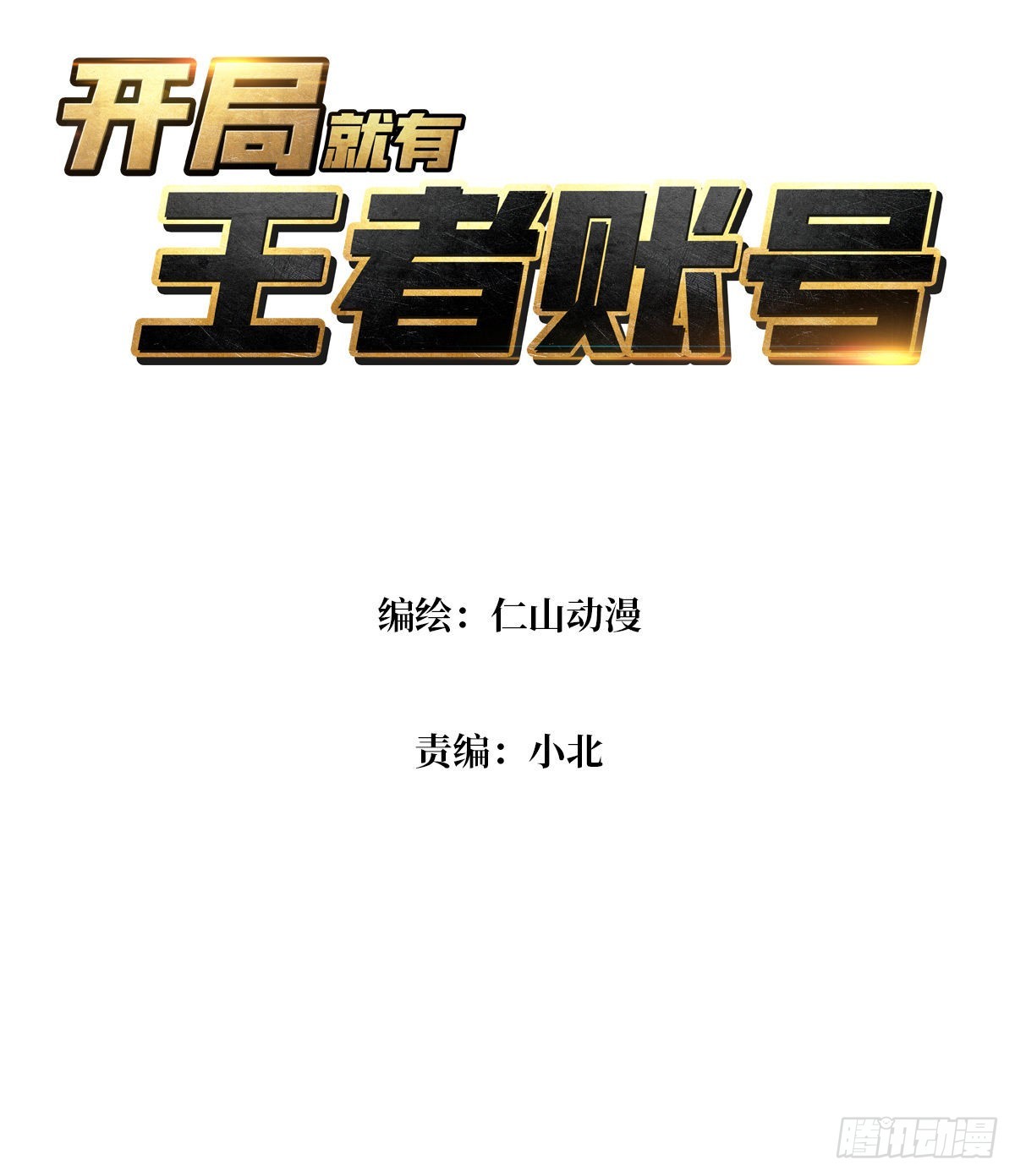 春宵苦短，进击吧少女！2