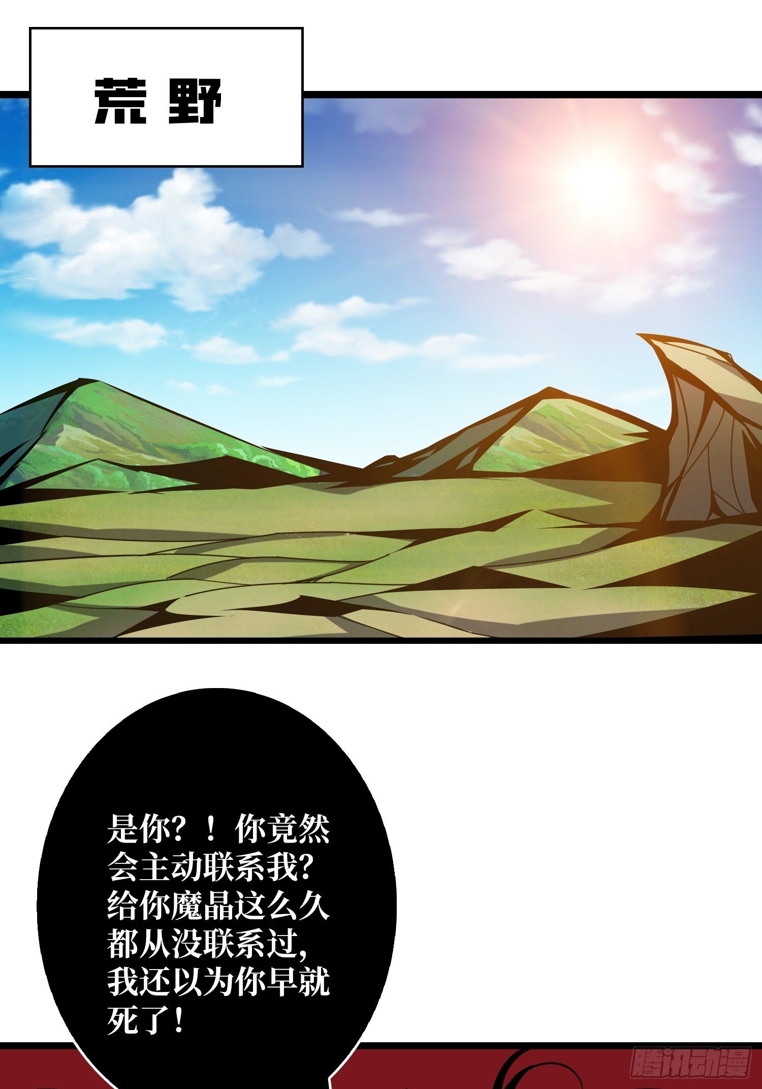 金色危机53