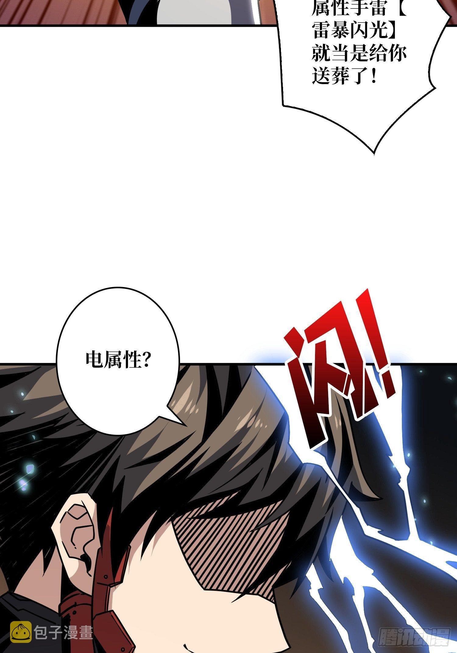 人渣的痴愿21