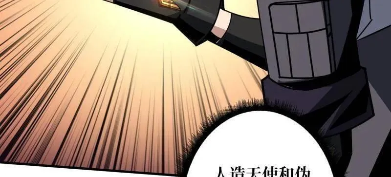 第454话 新的敌人？97