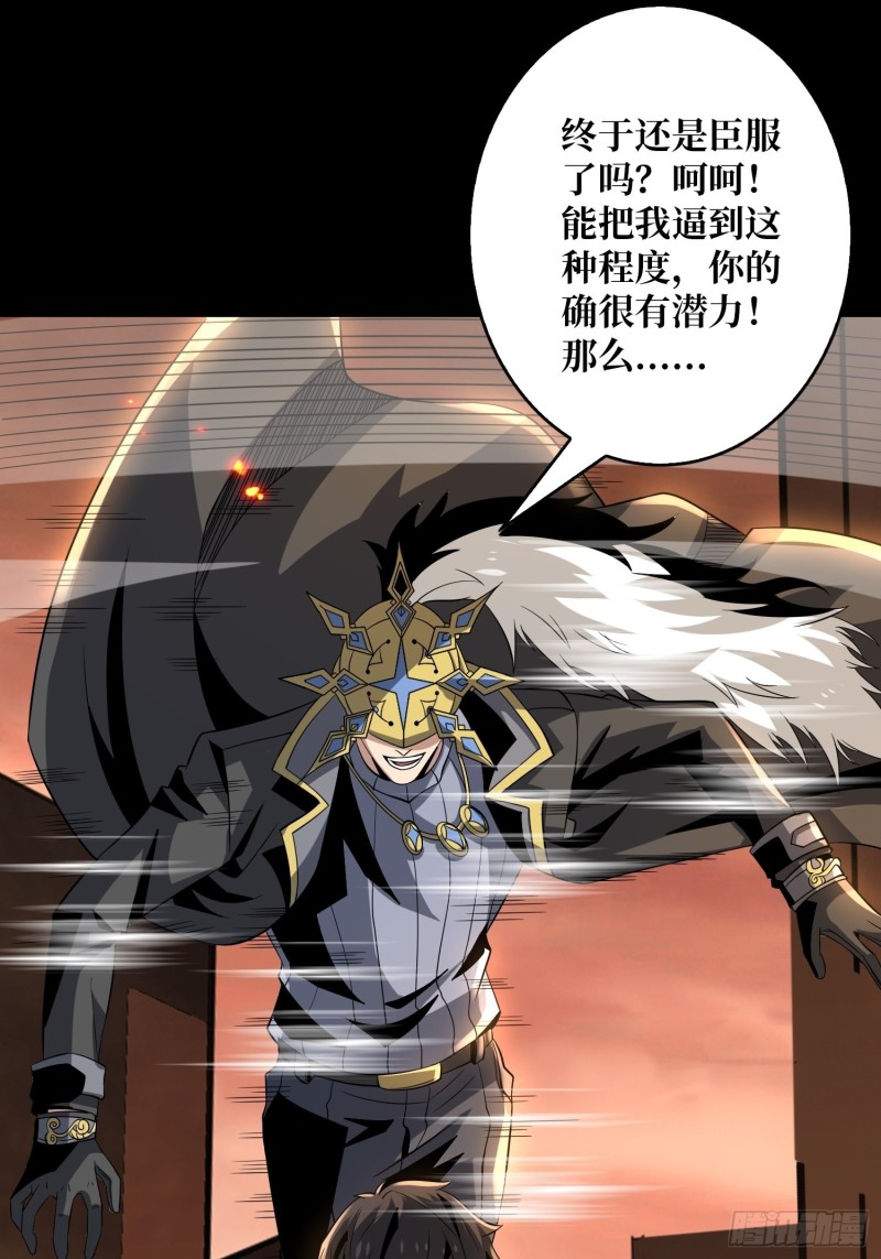 我的小弟是古神39