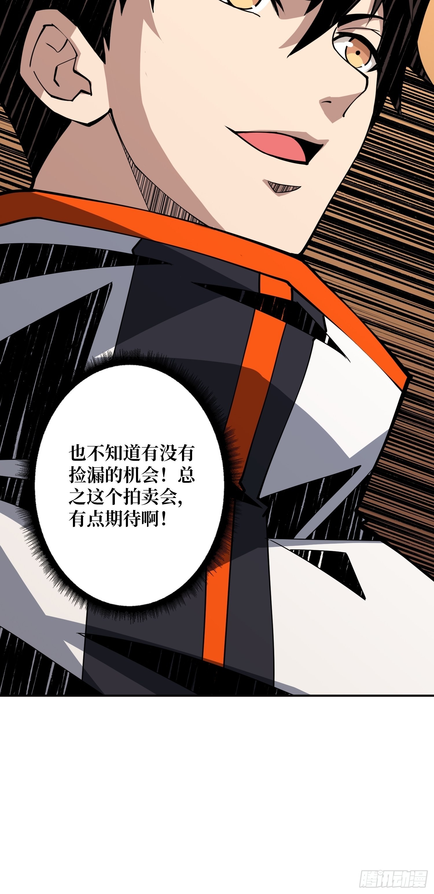 旧世君临会60