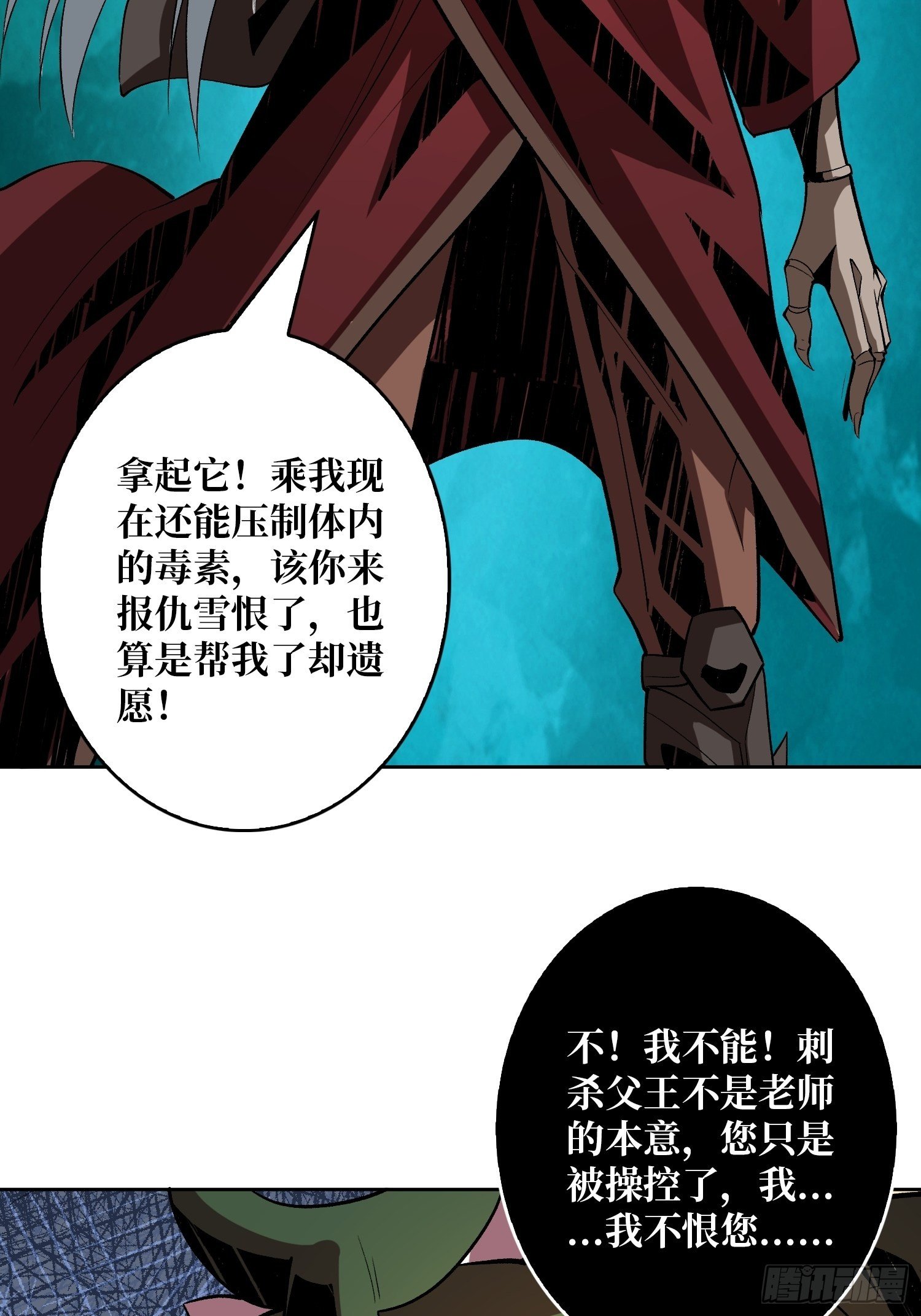 最后的传承31