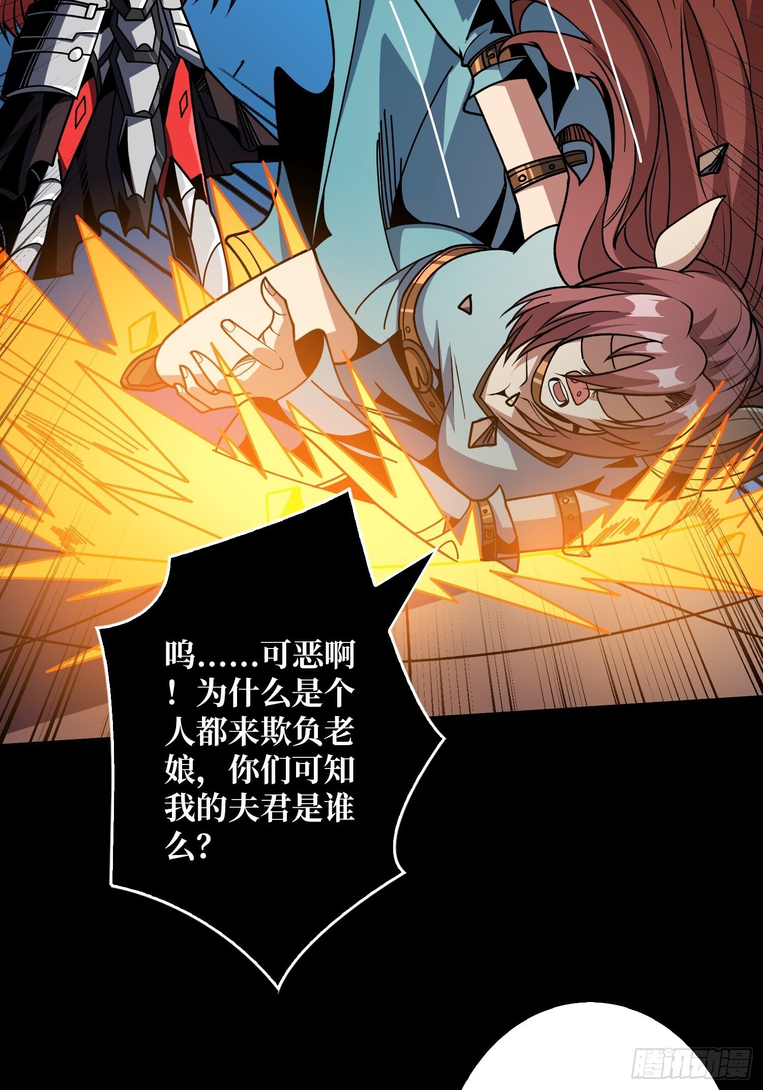 撕逼大战24