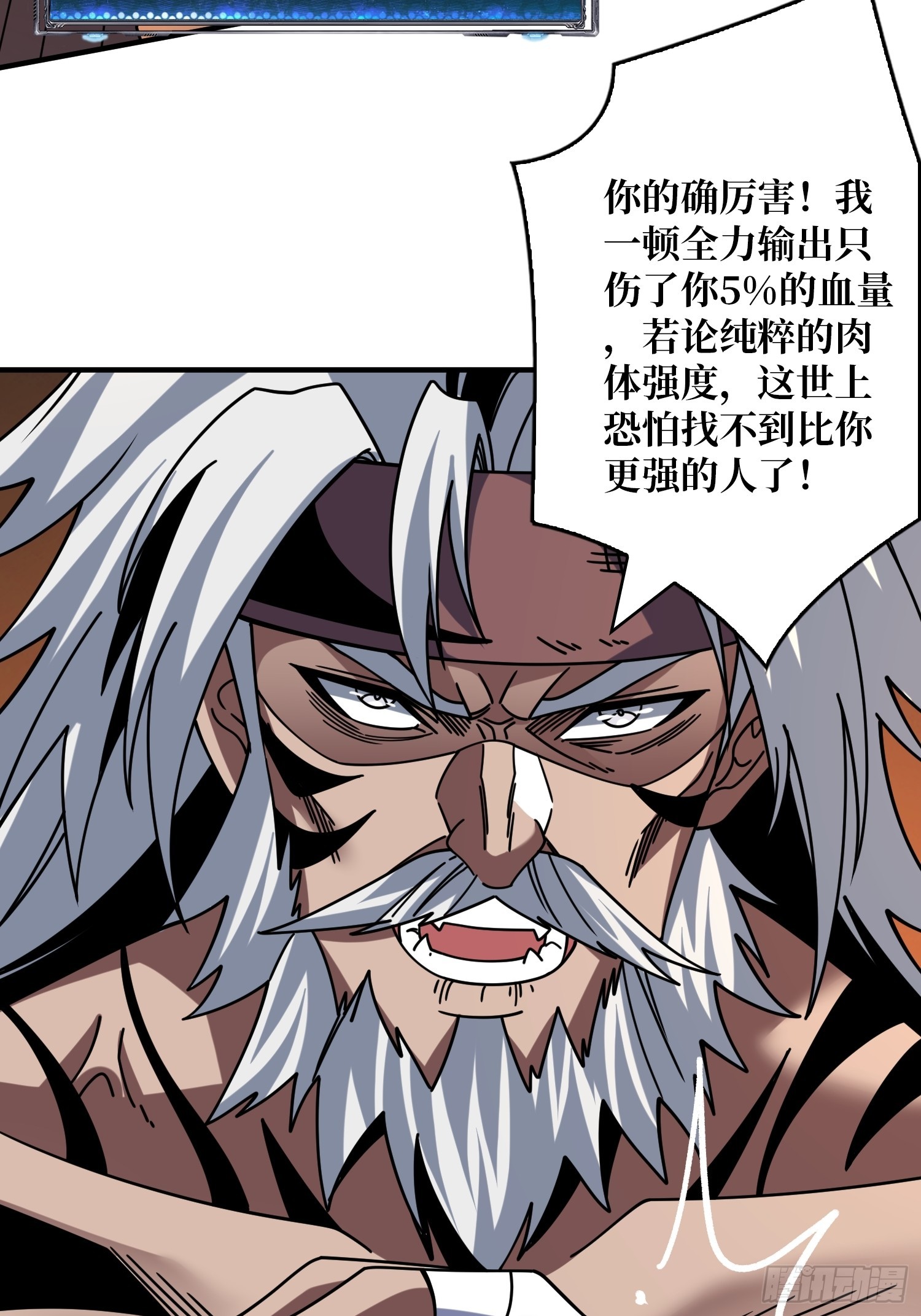 不灭之肉体24