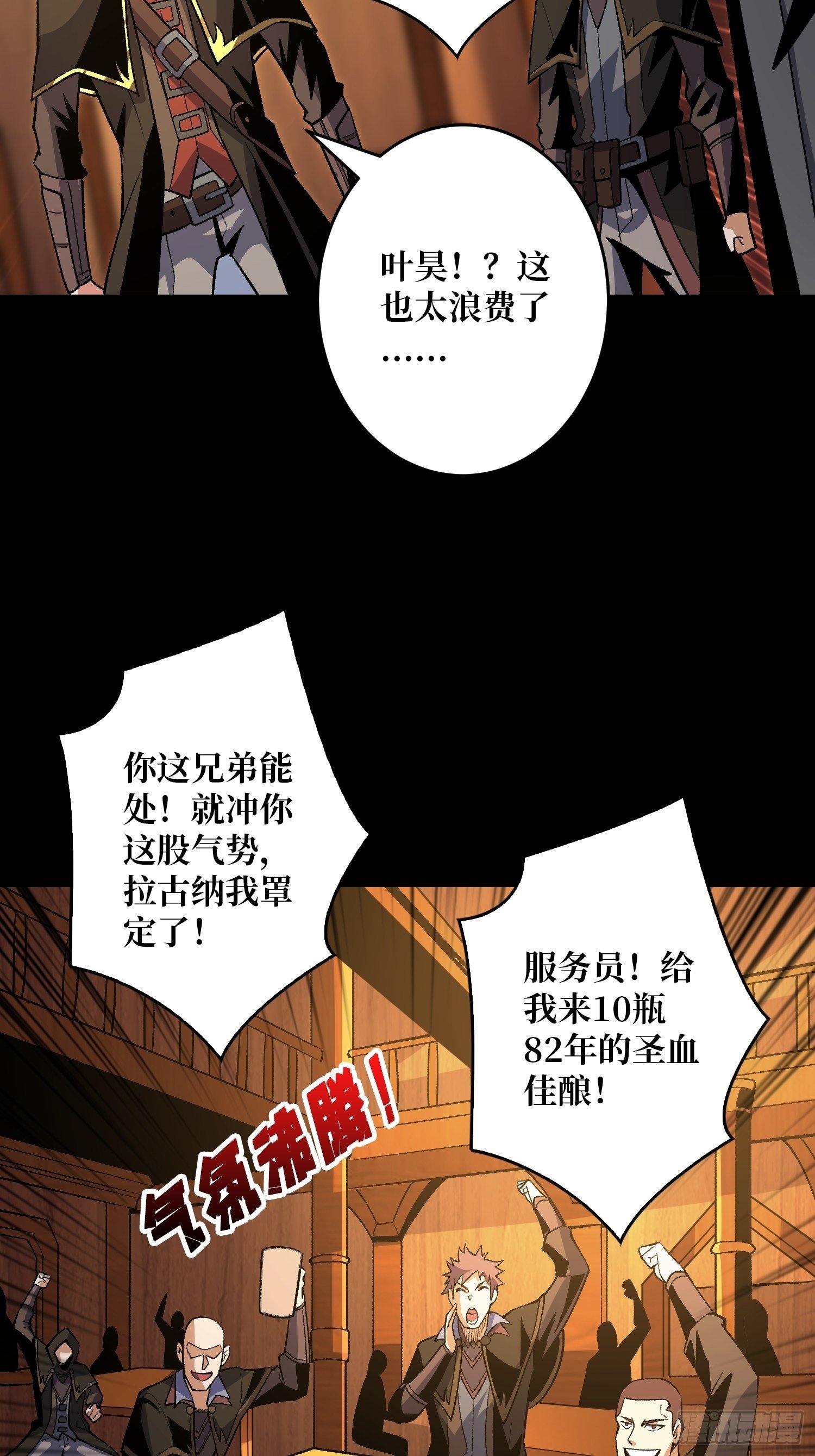 今晚算我的18