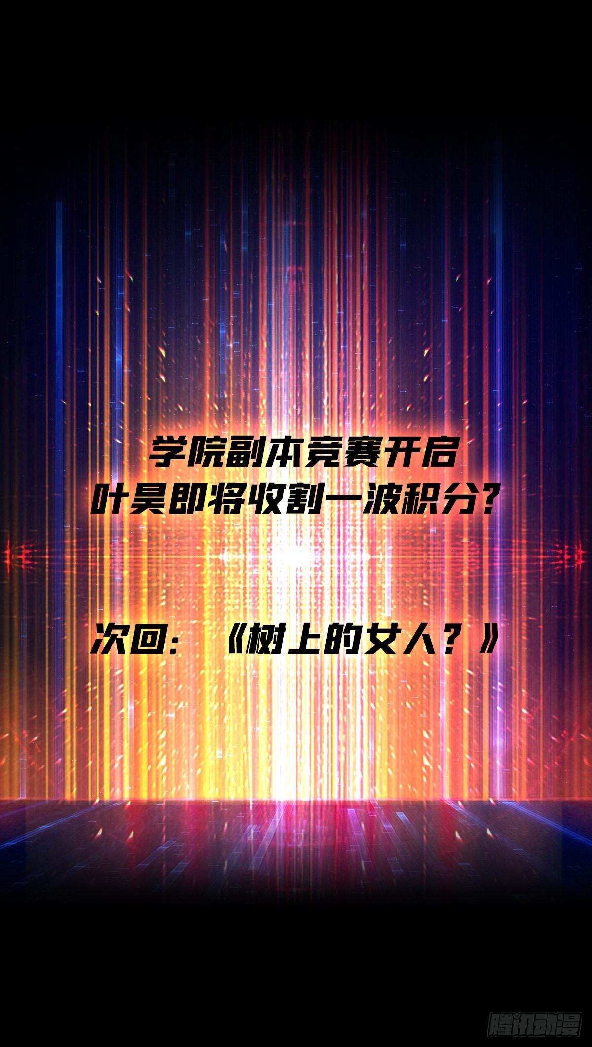 副本竞赛58