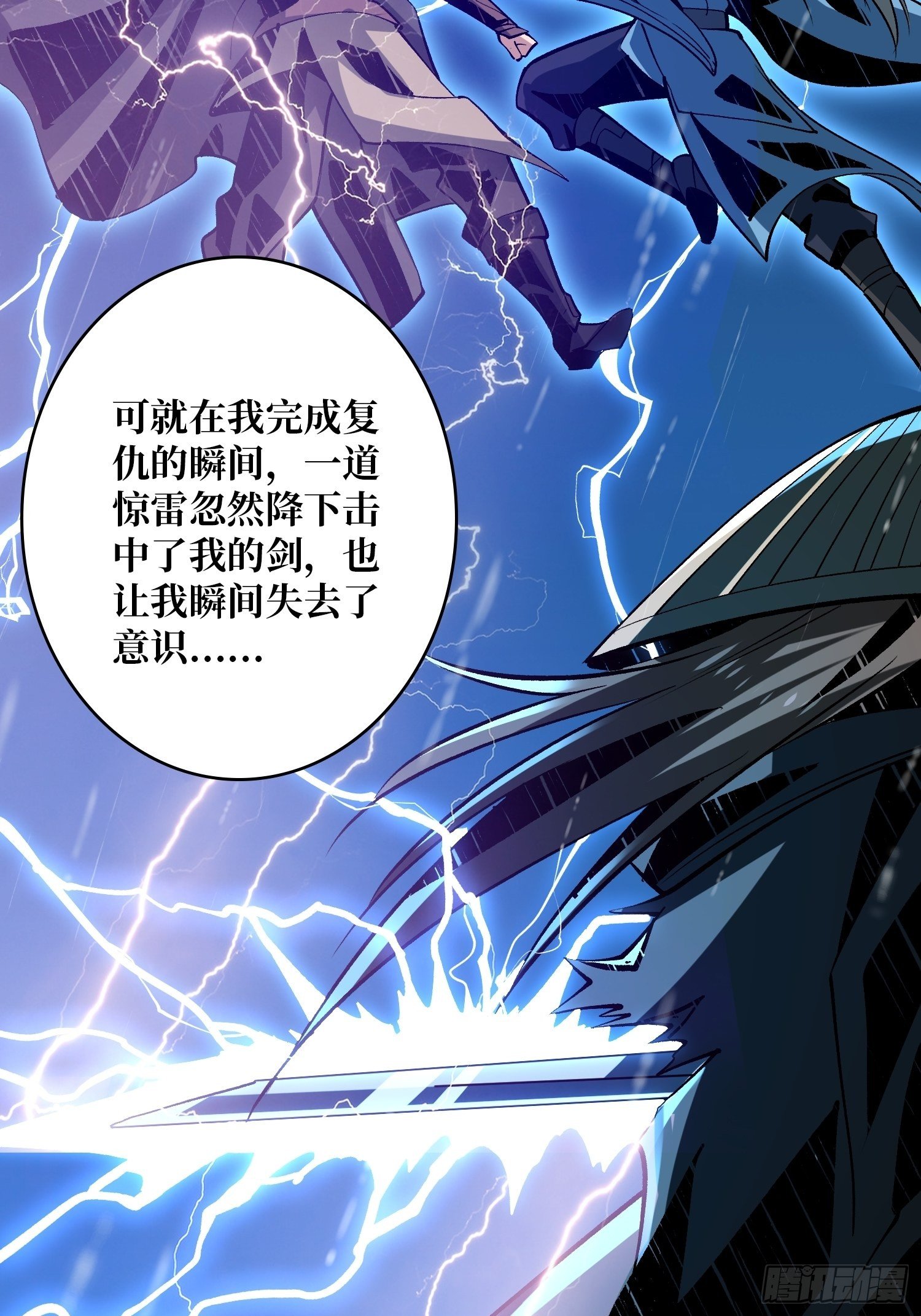 最后的传承38