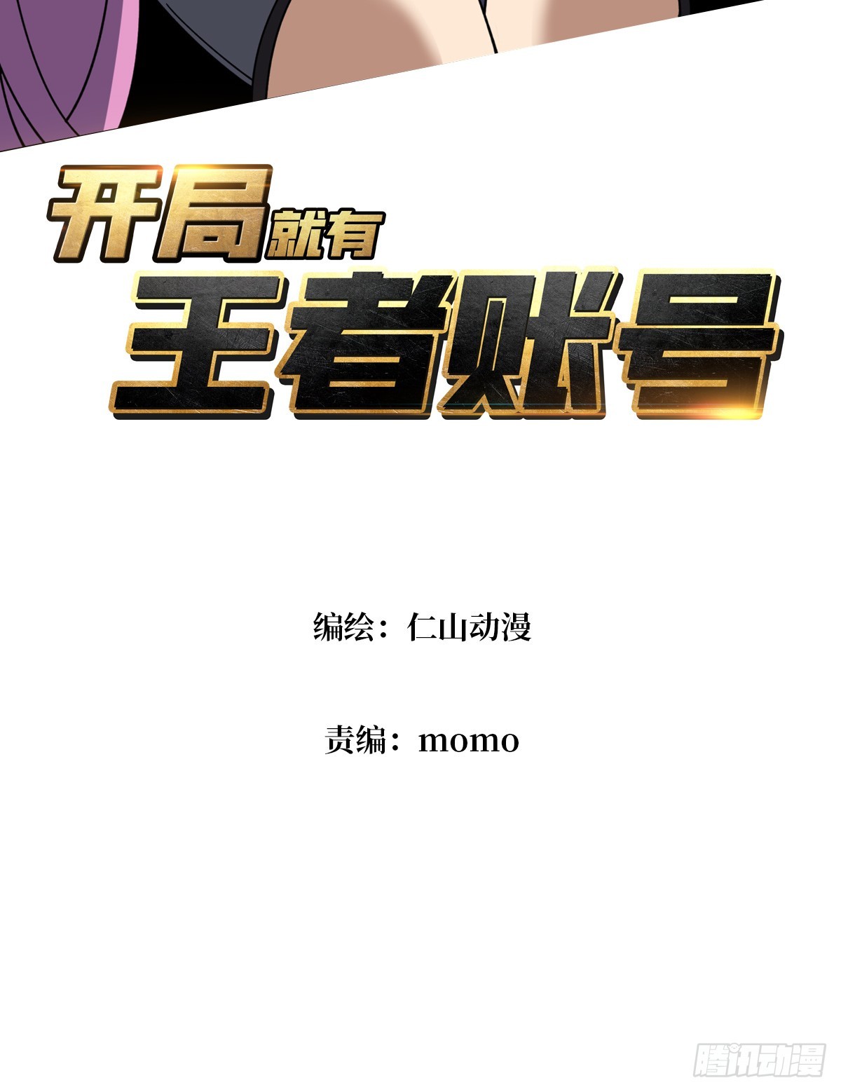 重来一次2