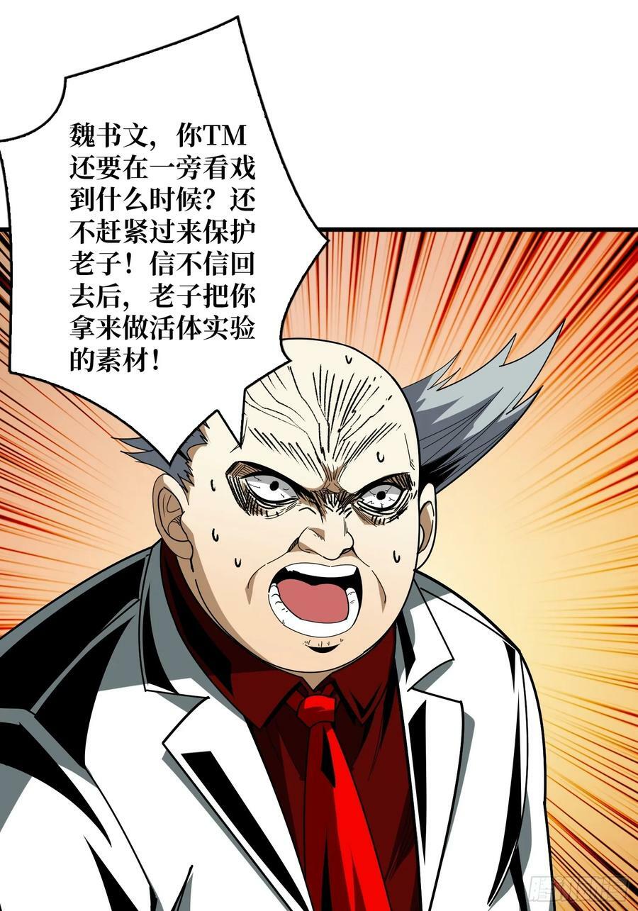 新BOSS诞生31