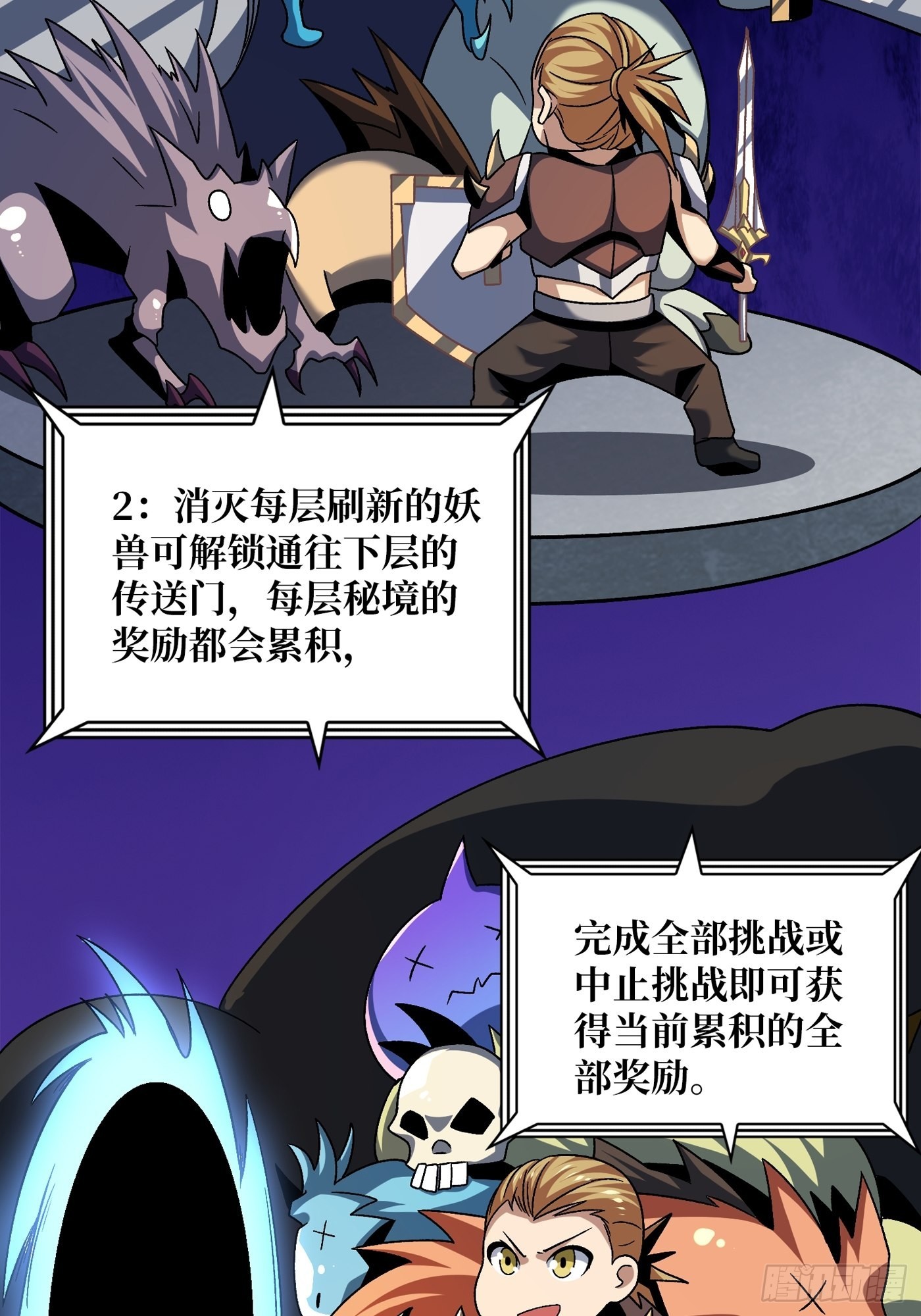 试炼场挑战20