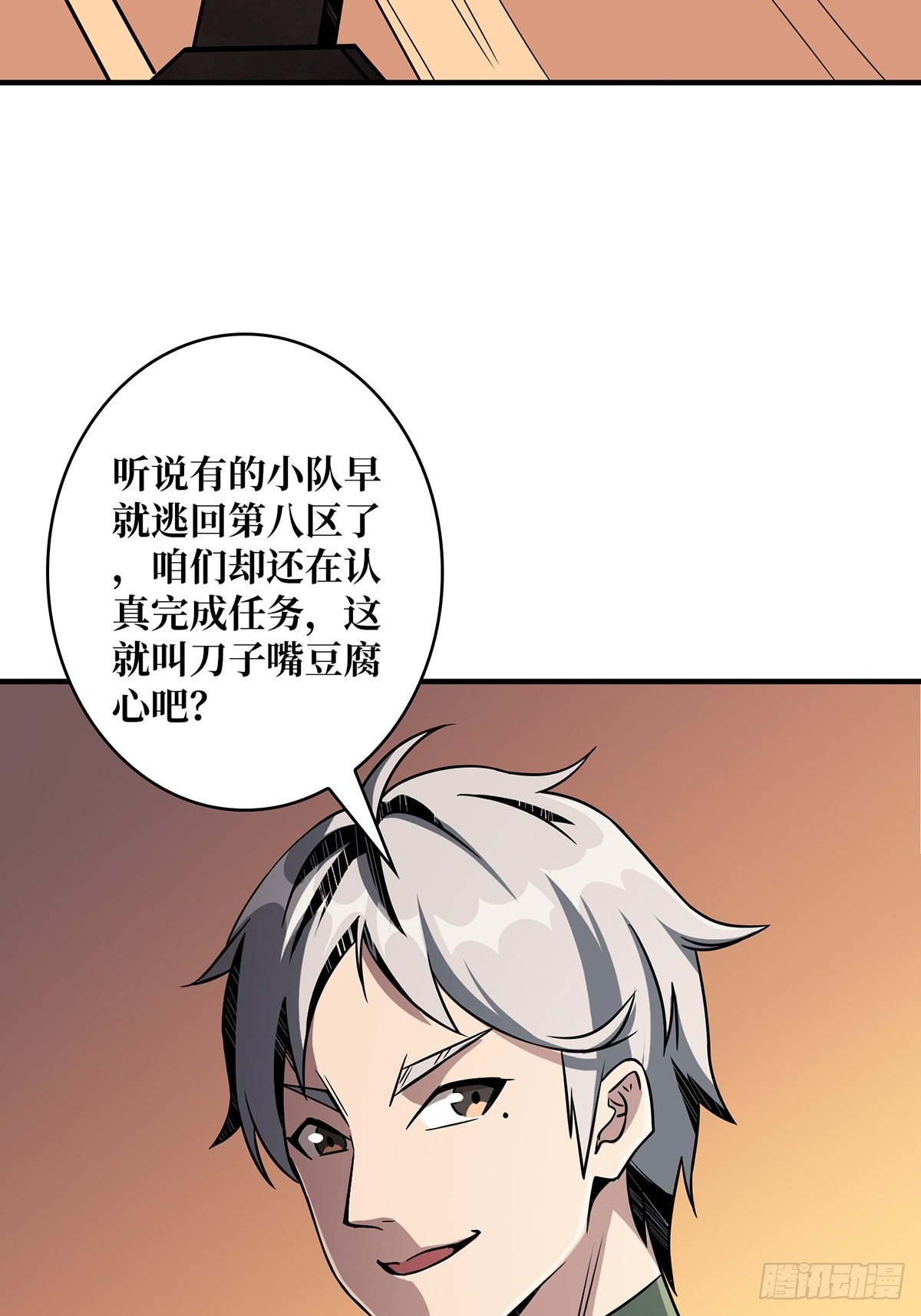 杀戮开始5