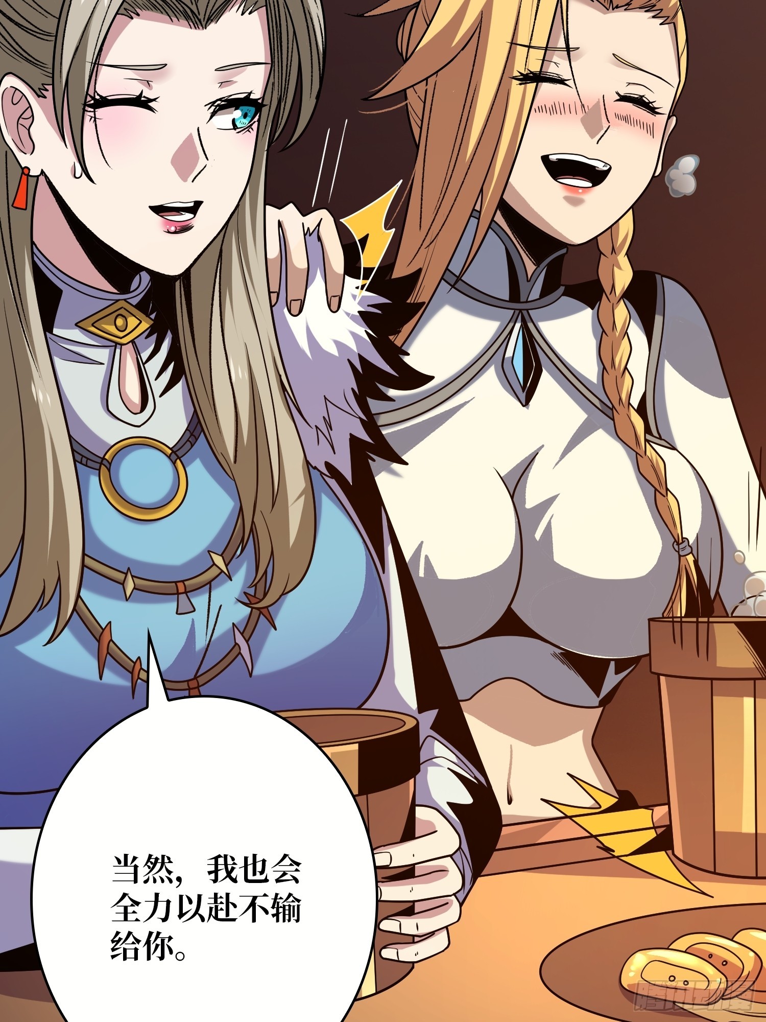 重来一次5