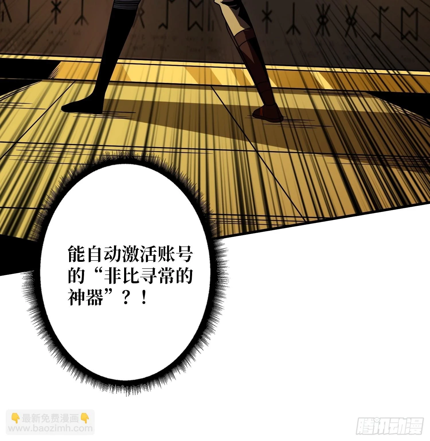 恶魔位面27