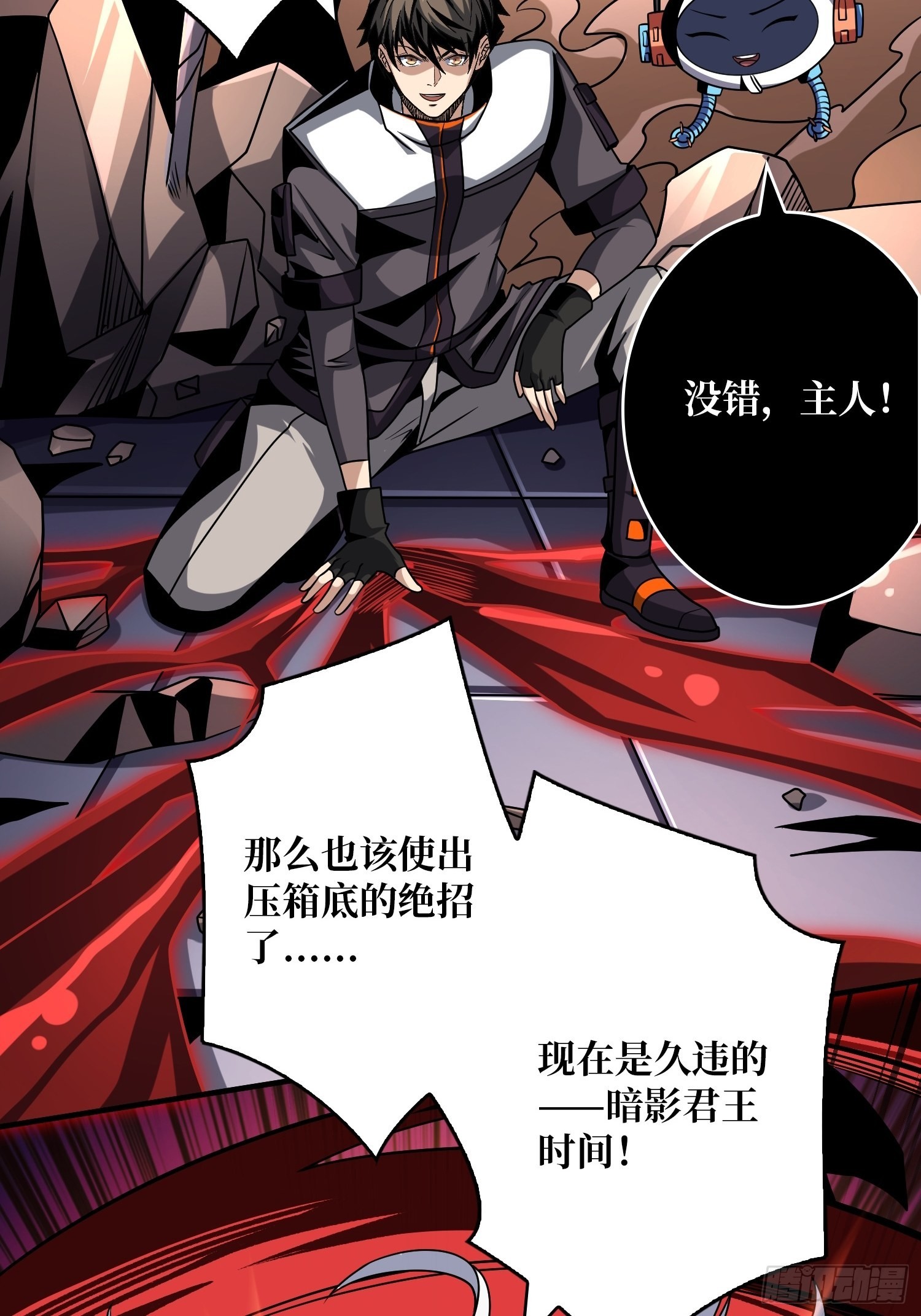 古神的弱点56