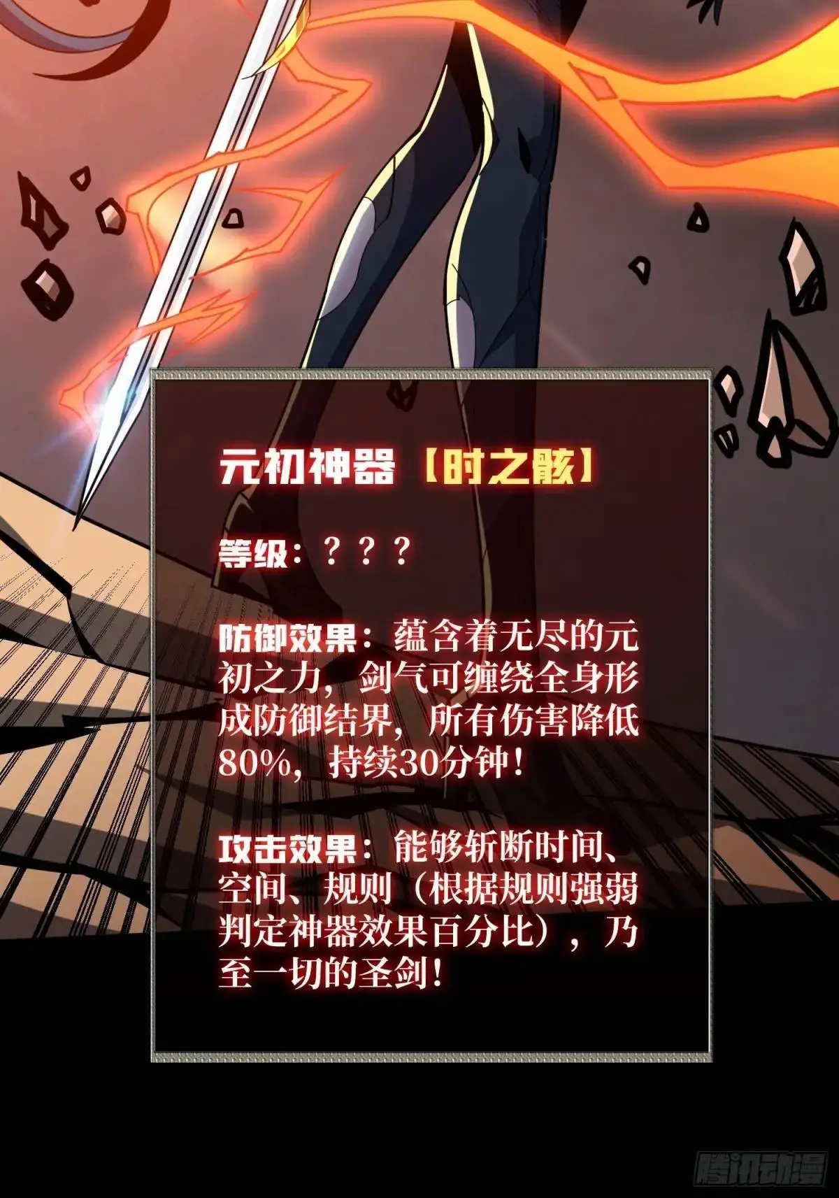 传说中的英雄16