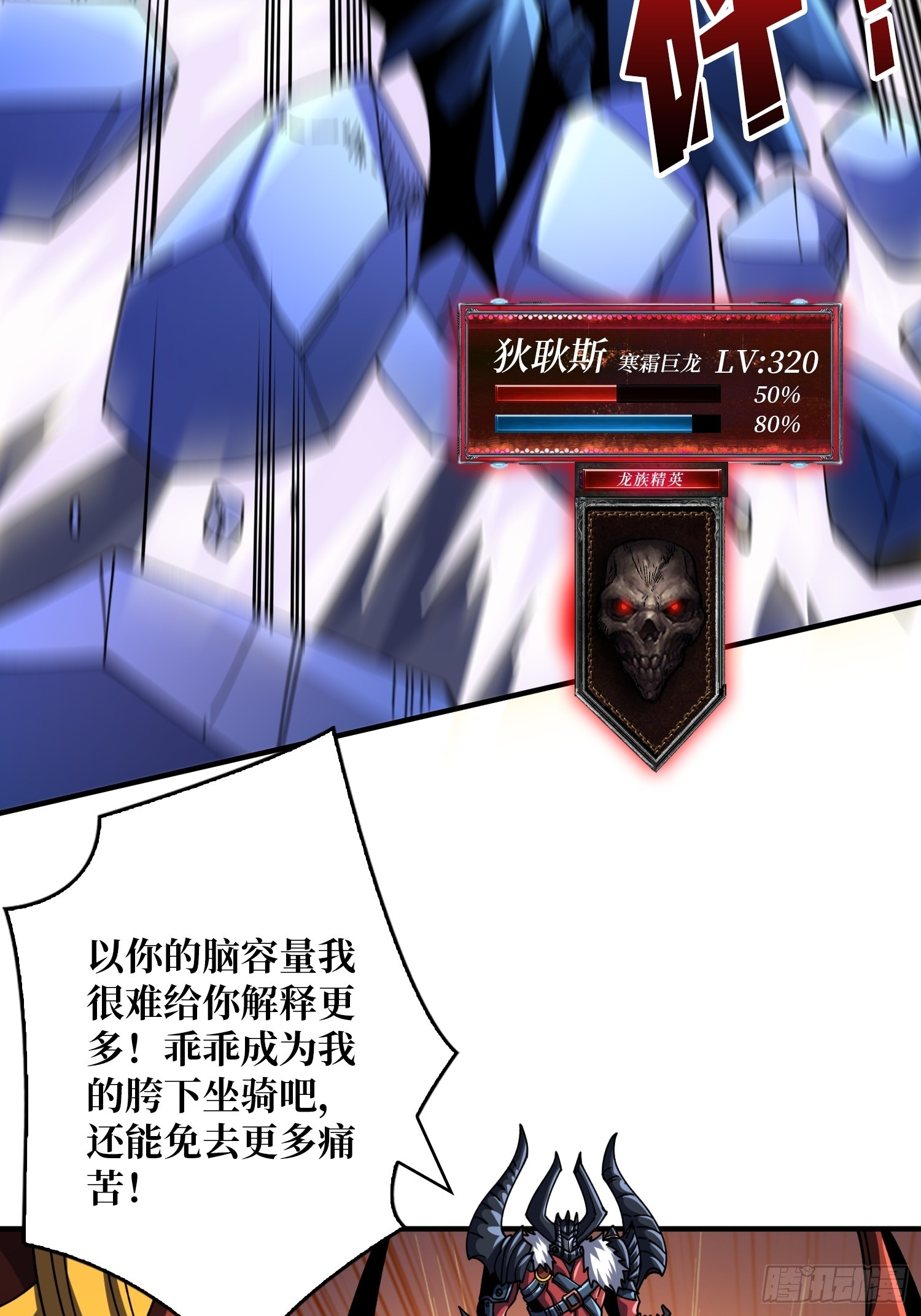 虚空兽王42