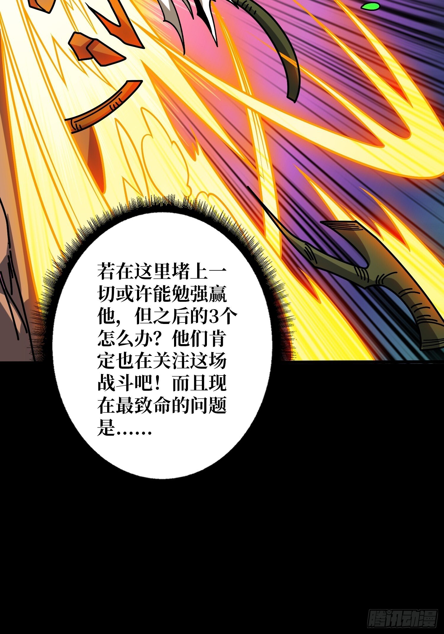 掌控生死16