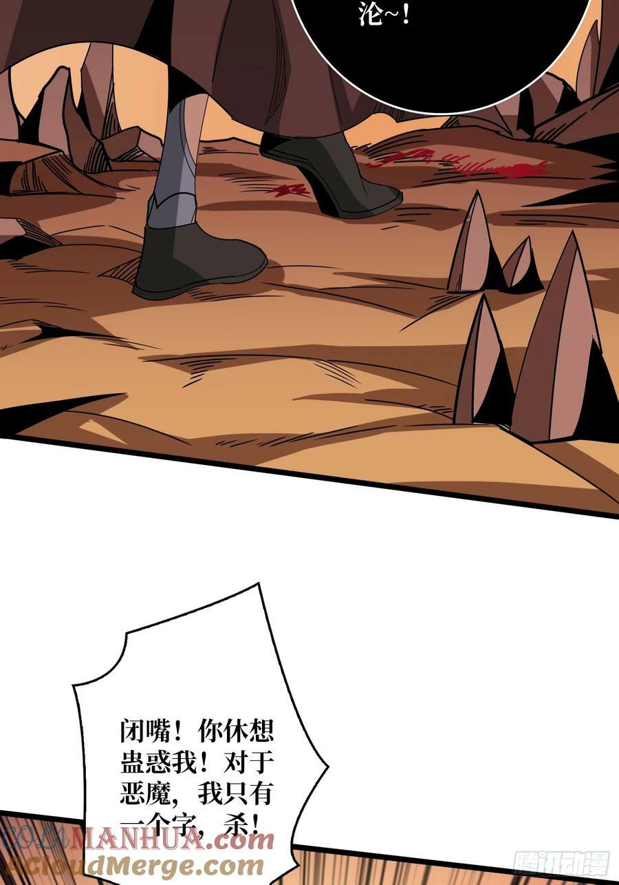屠魔者终成魔？6
