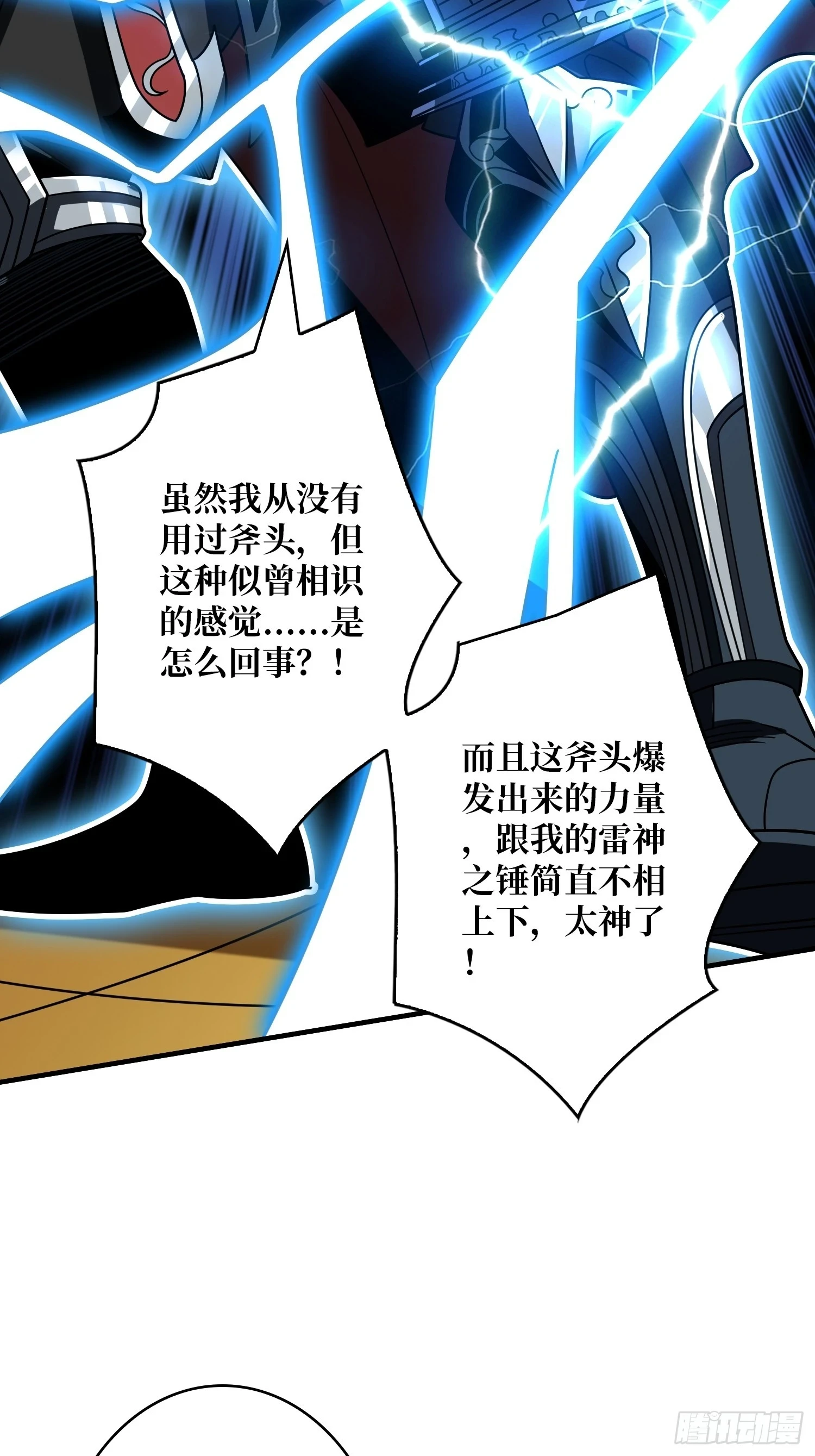 恶魔位面20