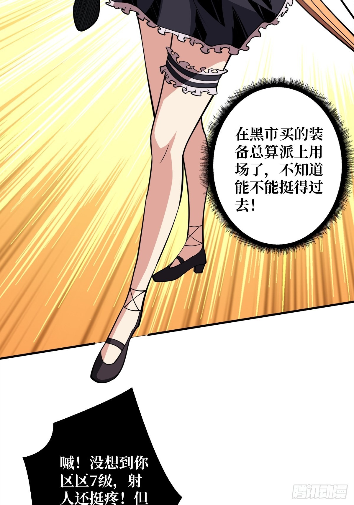 杀戮开始53