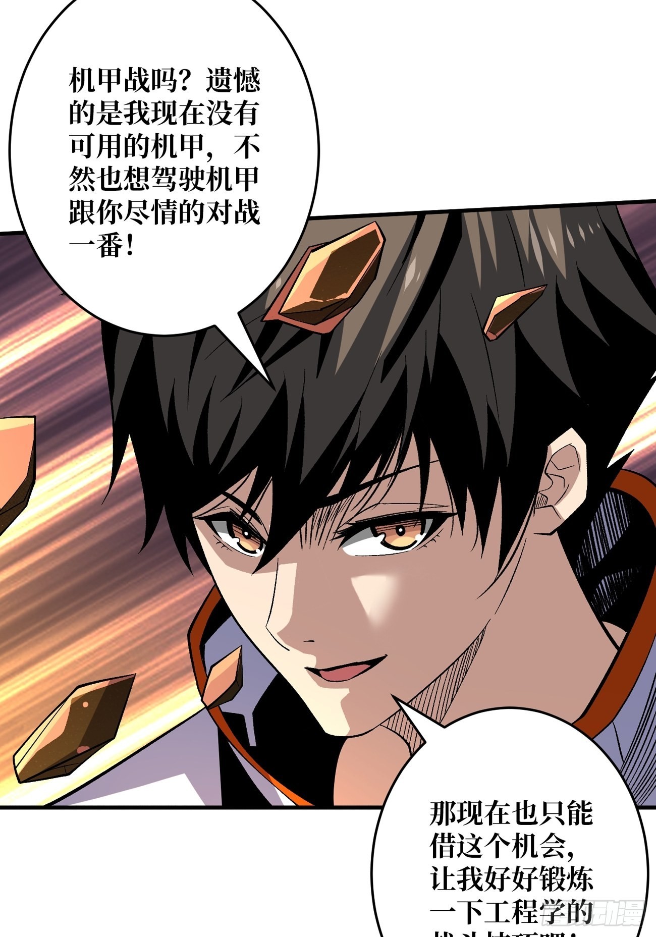 魔装机霸7