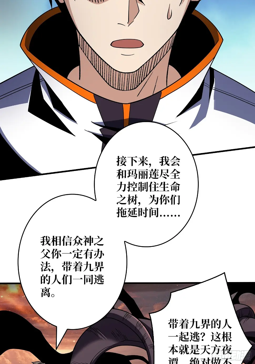 被污染的生命之树43