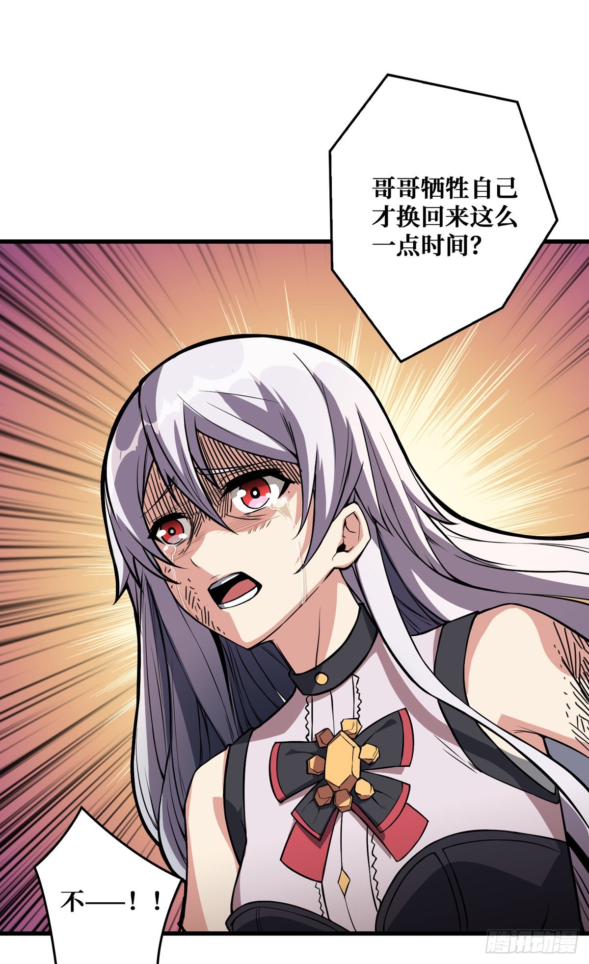 王者账号系统43