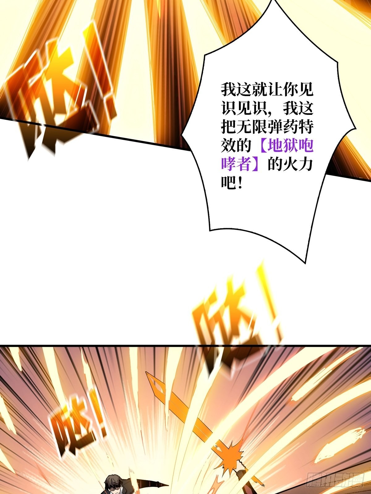 孤注一掷33