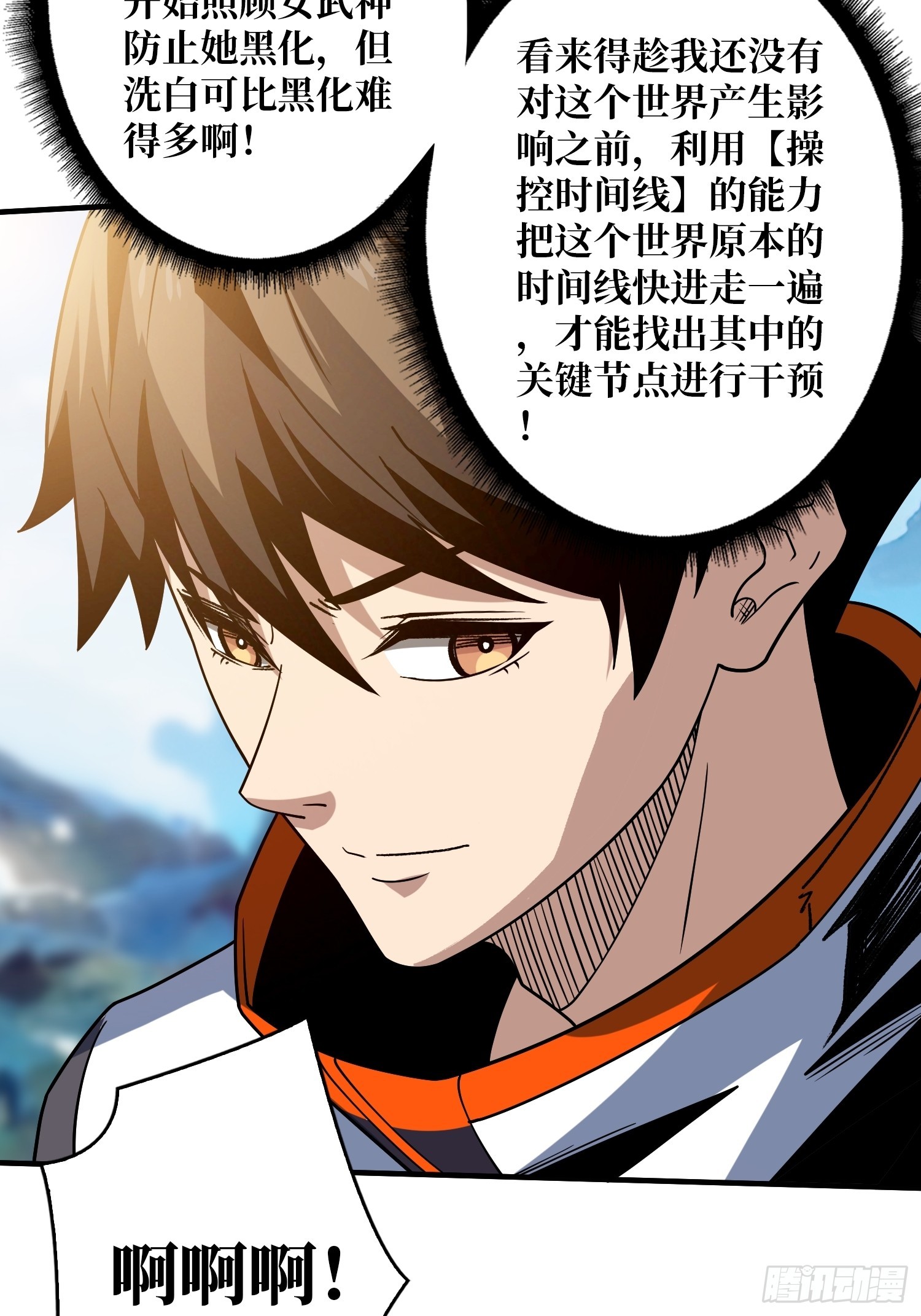 不要爱上我10