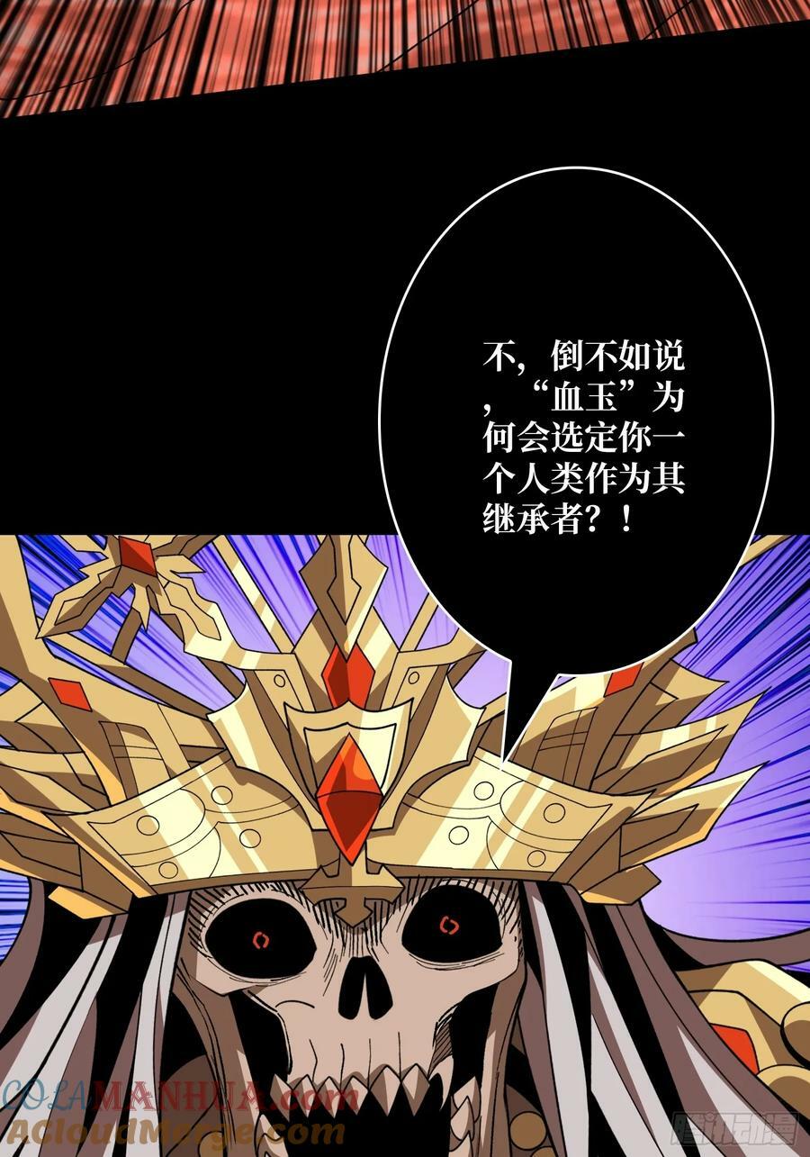 恶魔之王15