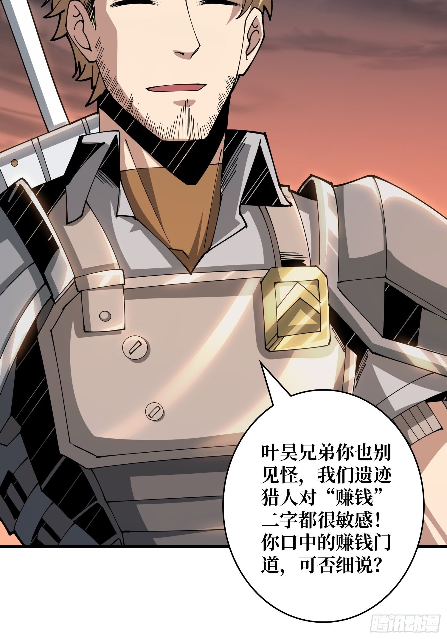 包赚钱的门道41