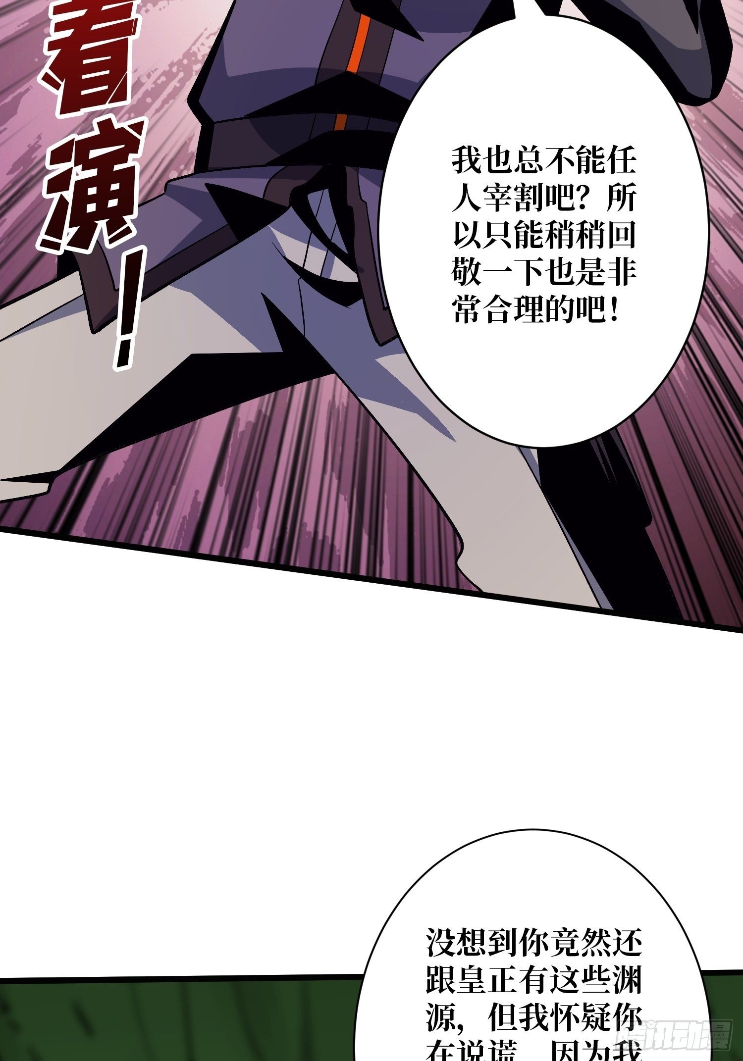 冤家上门55