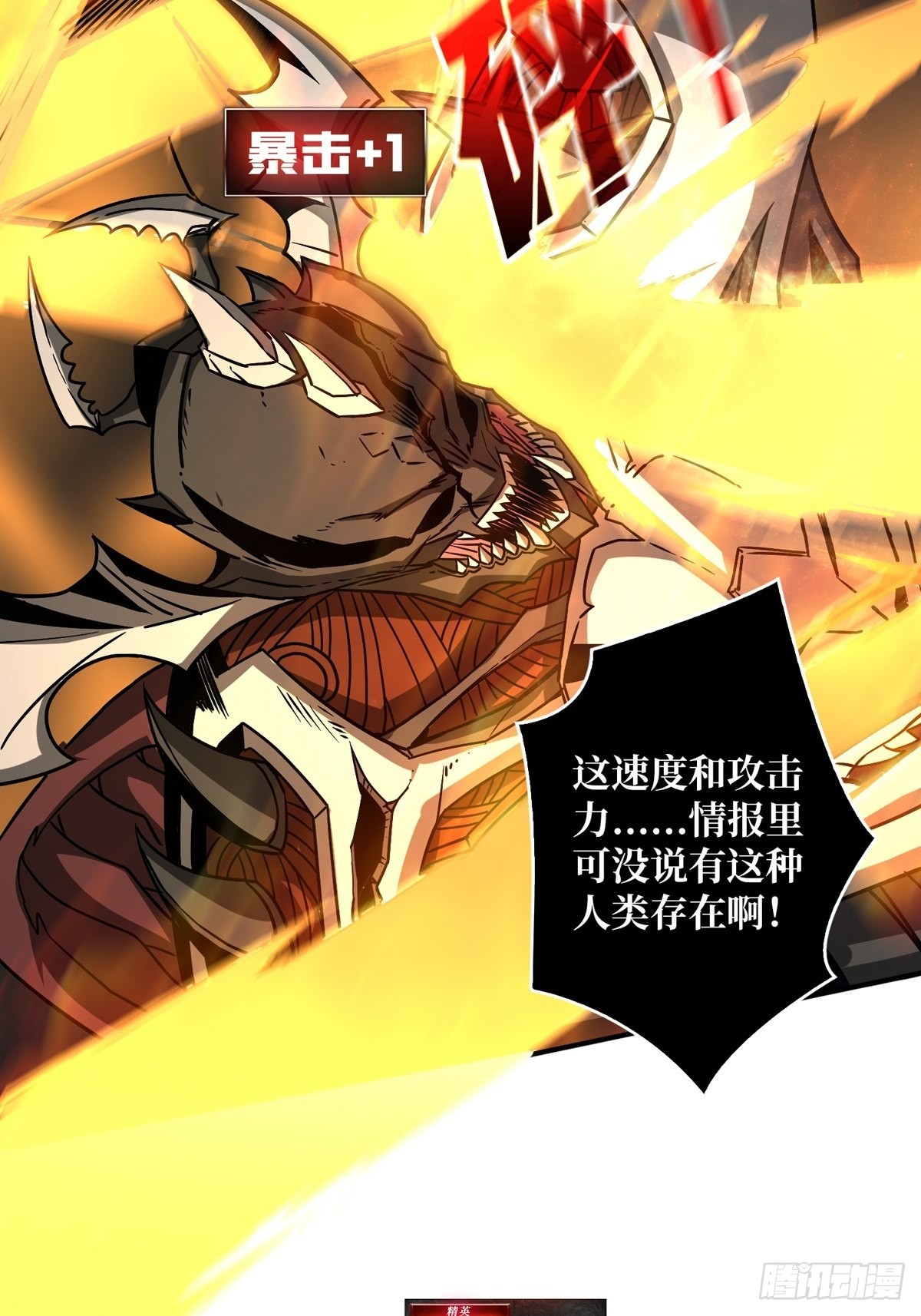 深红之星13