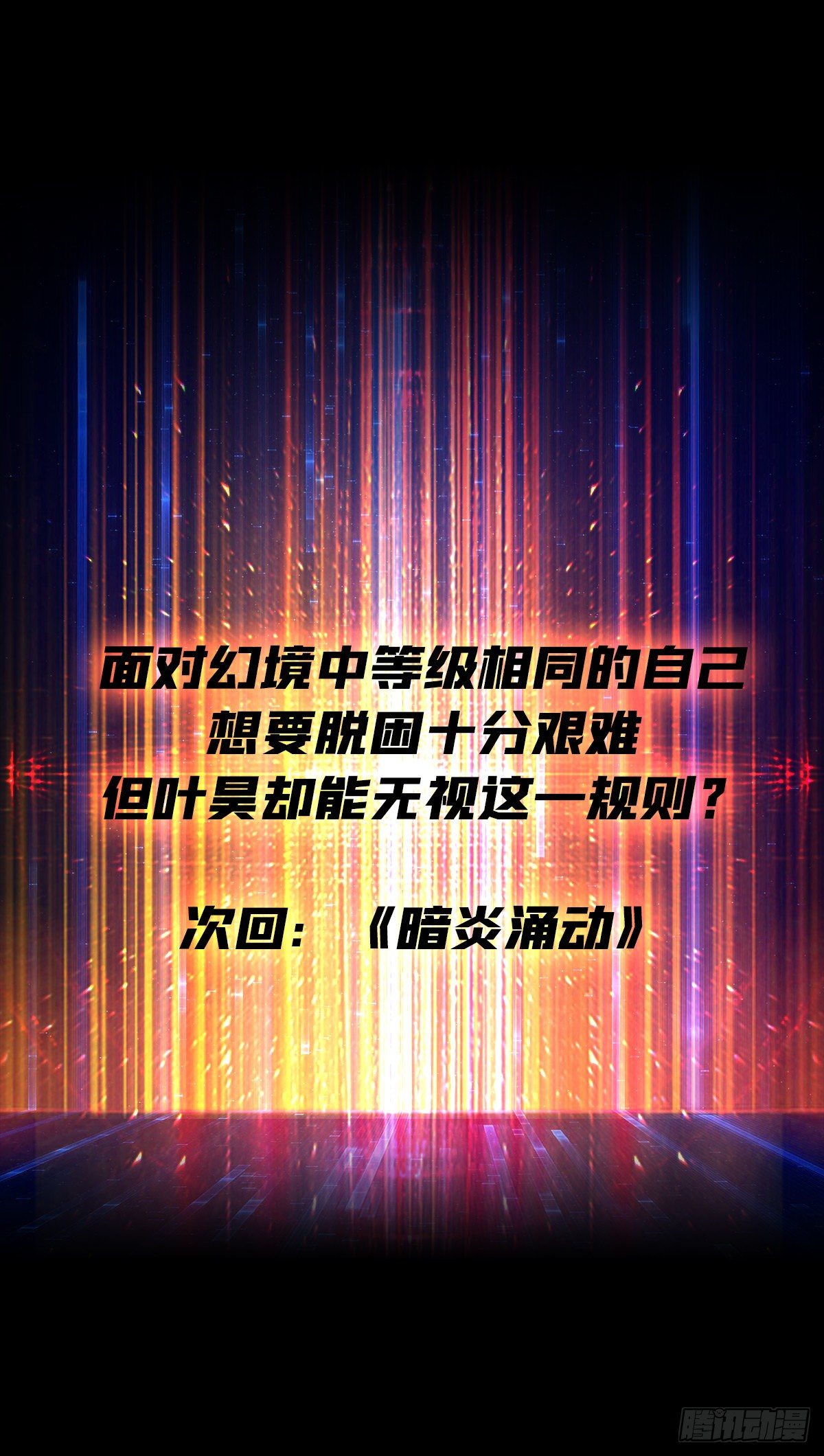 幻境毒素56