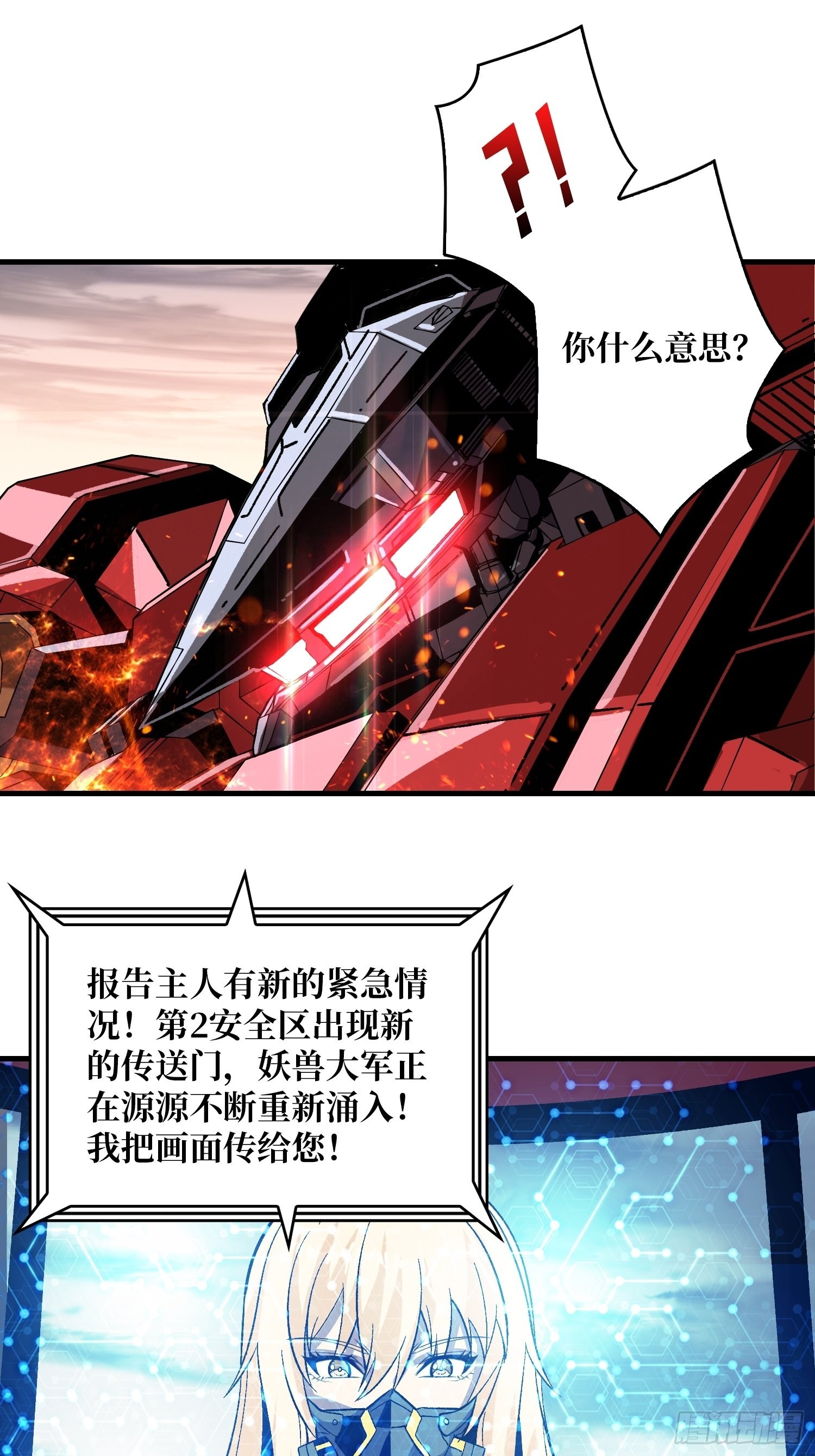 巨物战争73